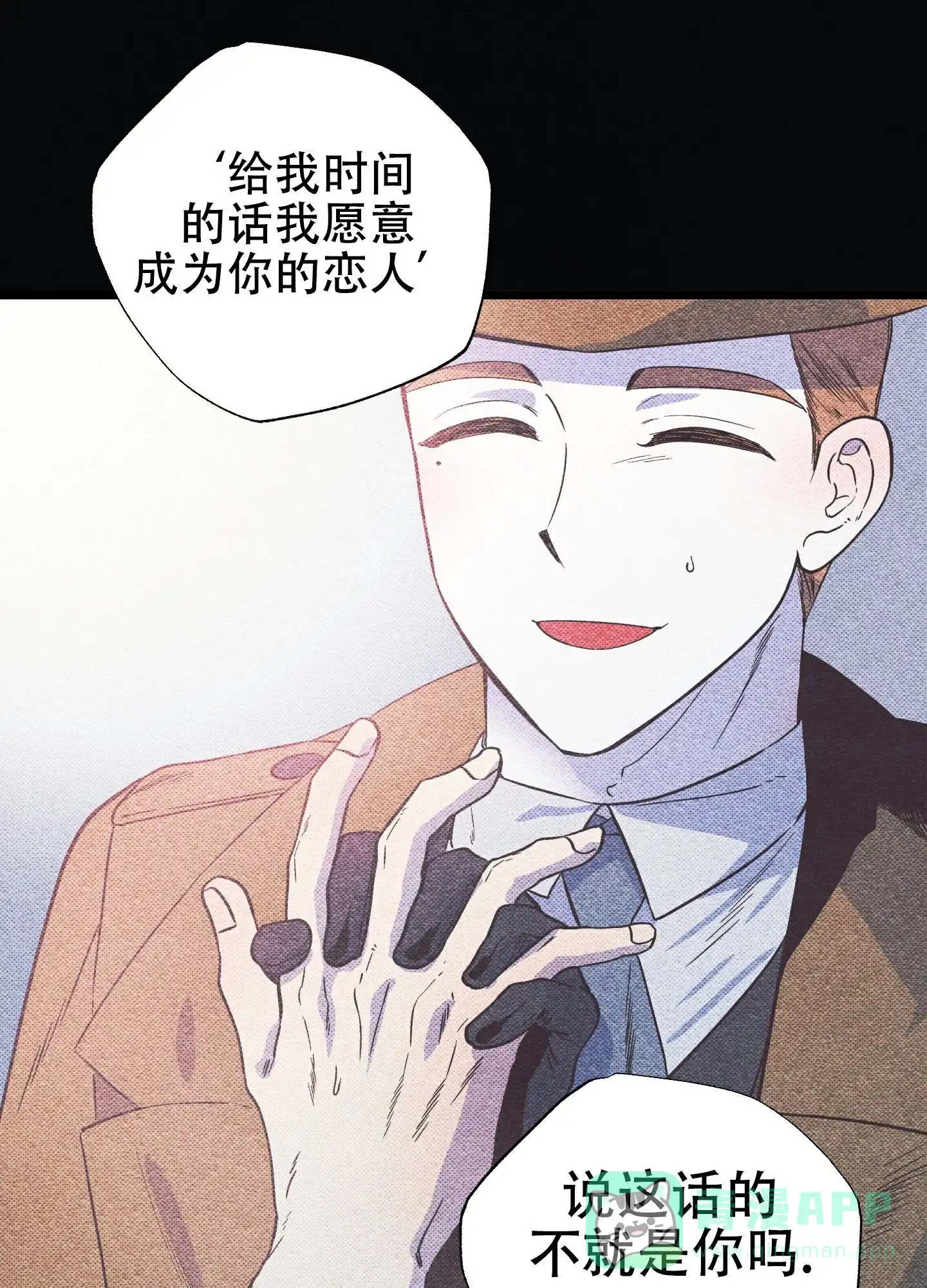 《独岛的乐园》第1话 第11页