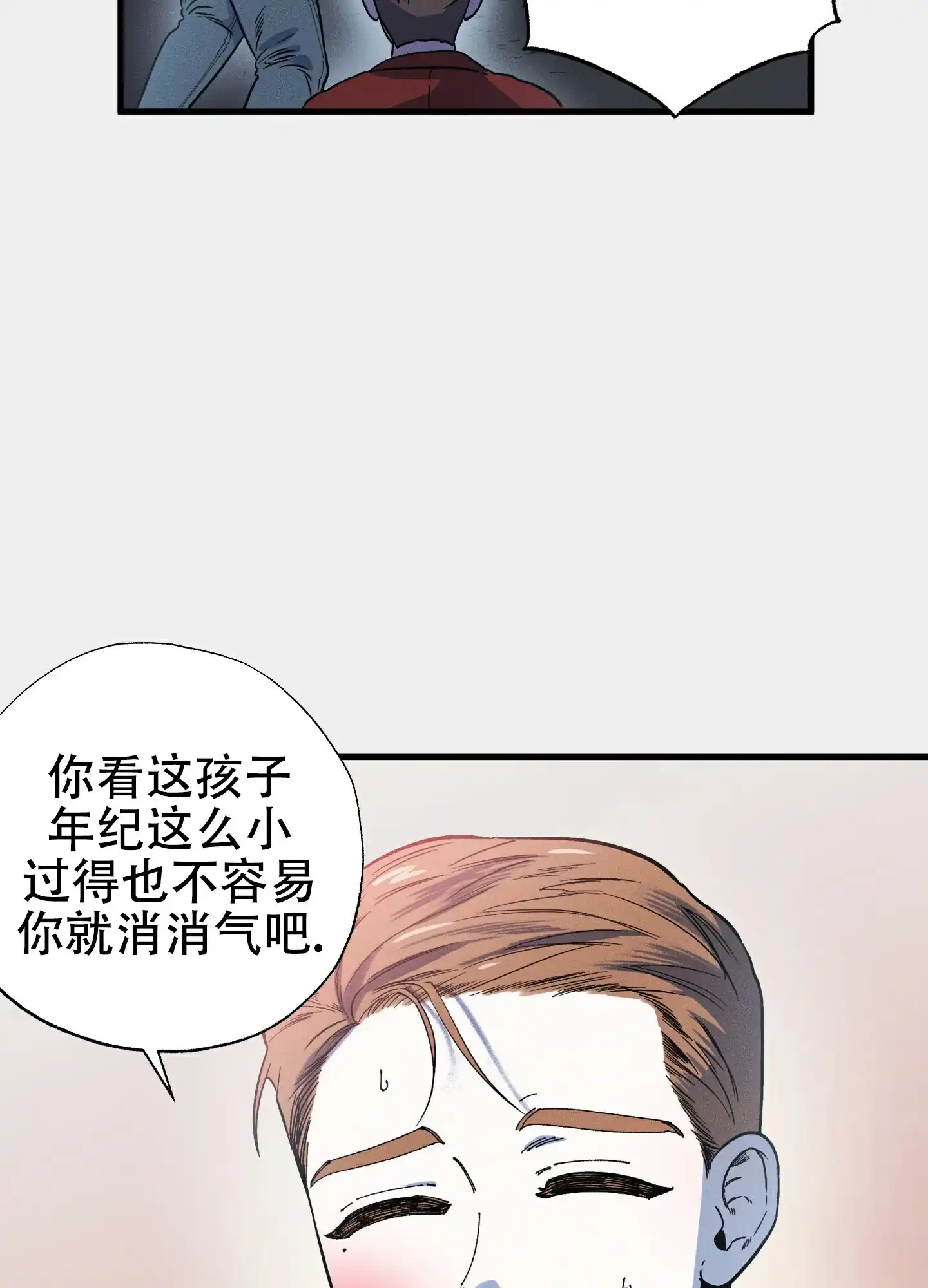 《独岛的乐园》第1话 第38页