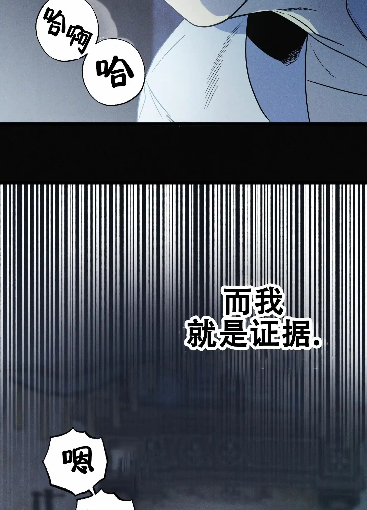 《独岛的乐园》第1话 第7页