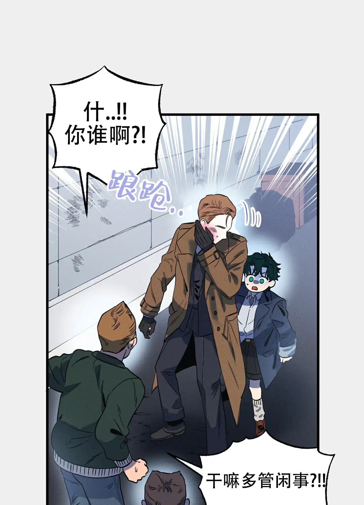 《独岛的乐园》第1话 第37页
