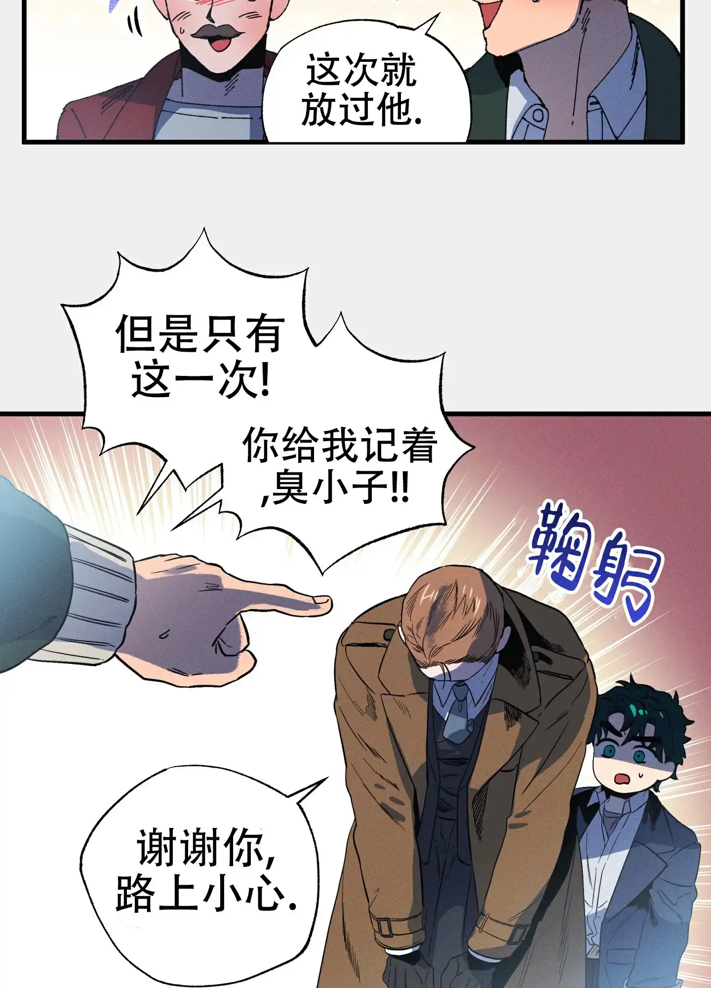 《独岛的乐园》第1话 第43页