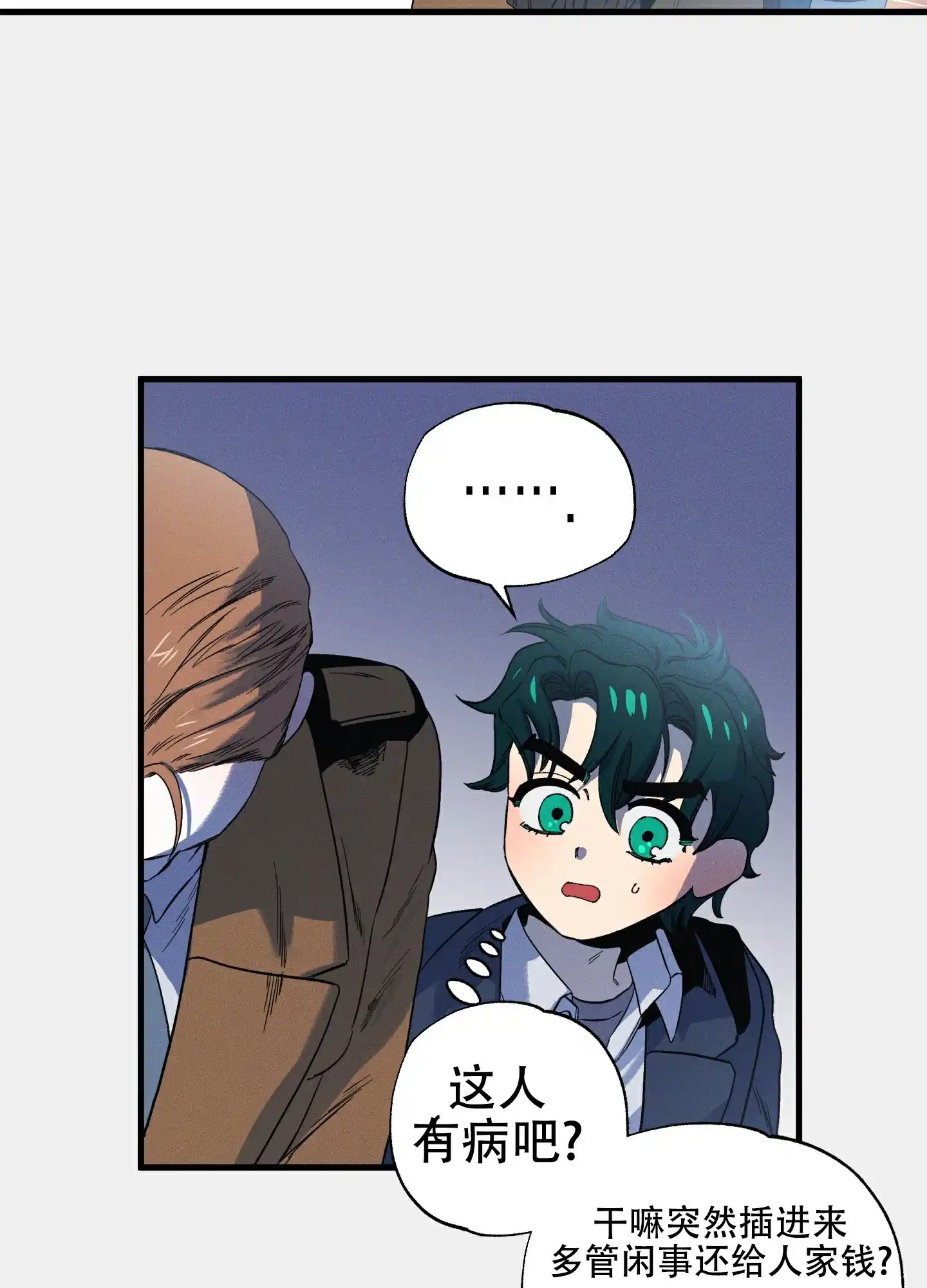 《独岛的乐园》第1话 第44页