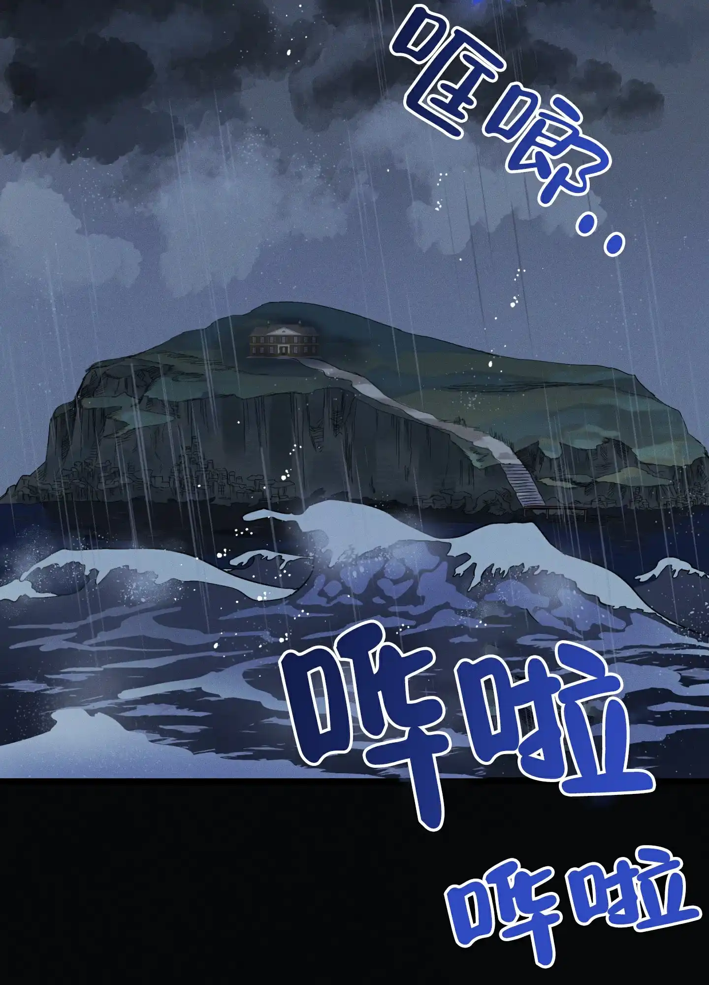 《独岛的乐园》第1话 第3页