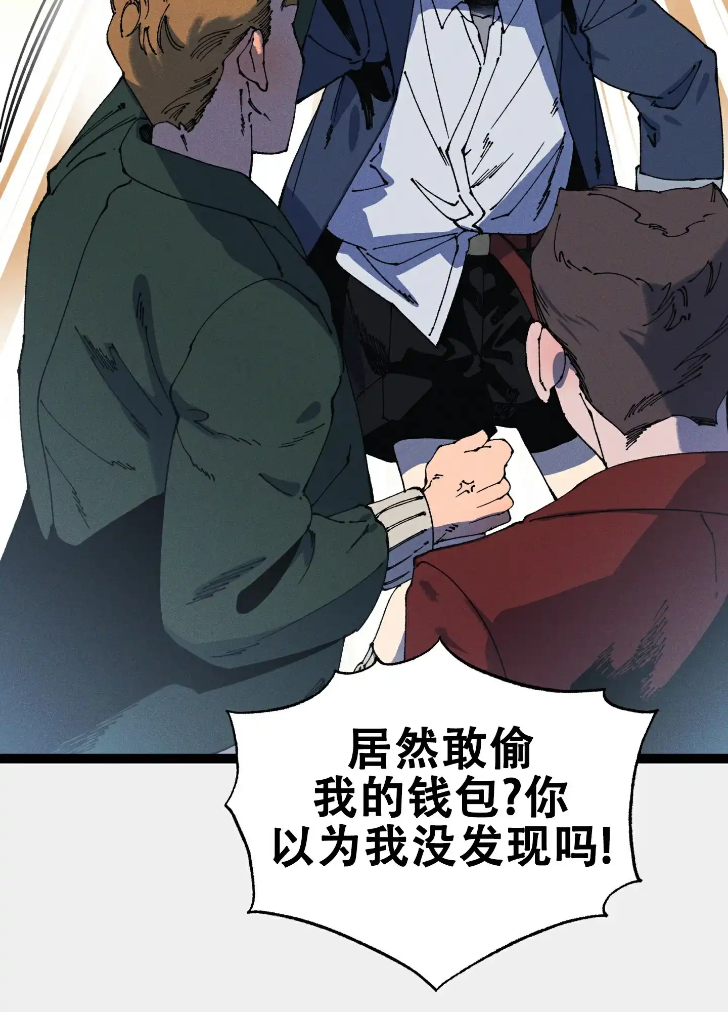 《独岛的乐园》第1话 第28页