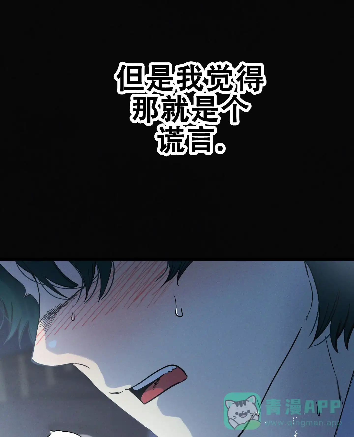 《独岛的乐园》第1话 第6页