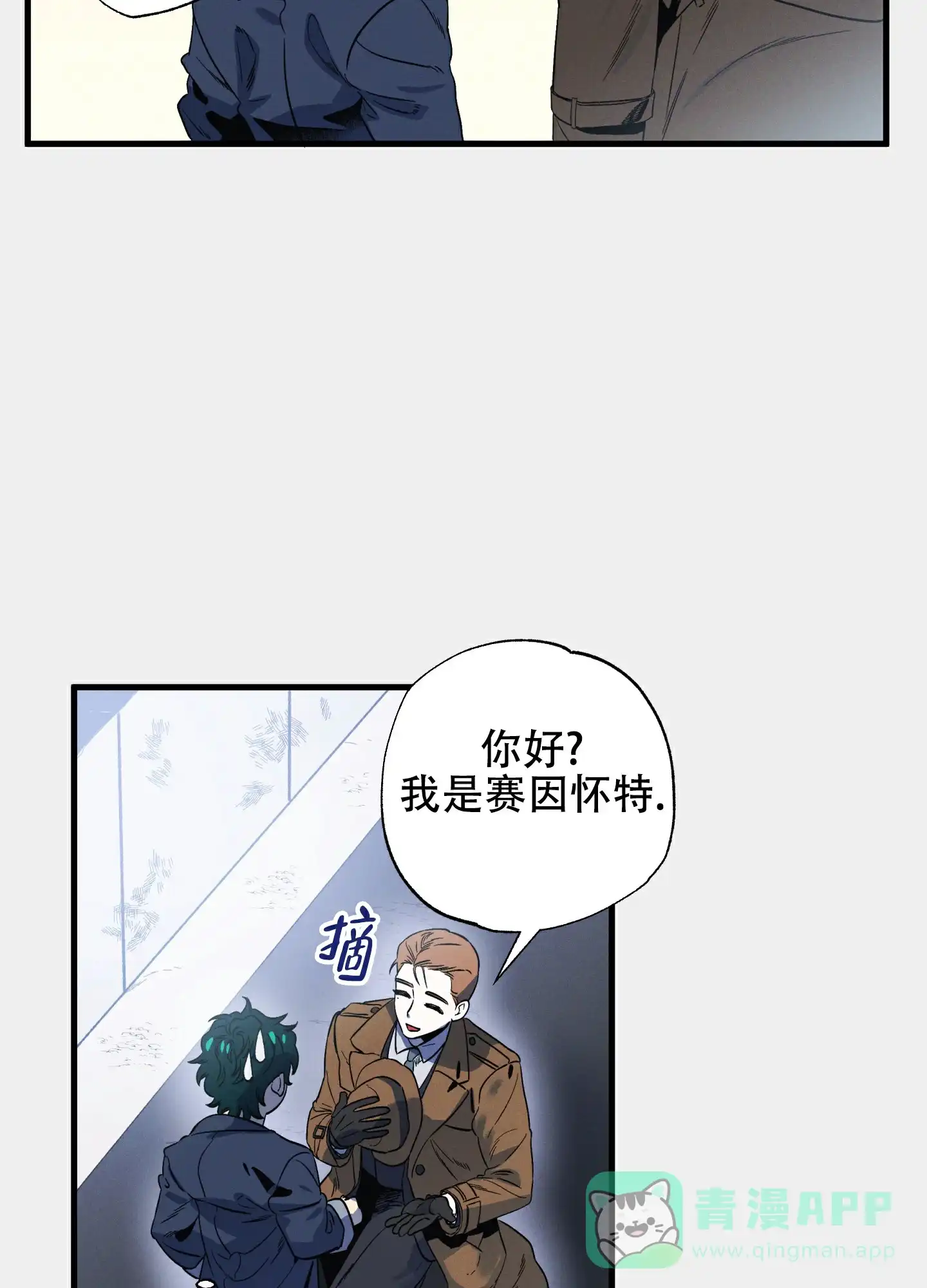 《独岛的乐园》第1话 第46页