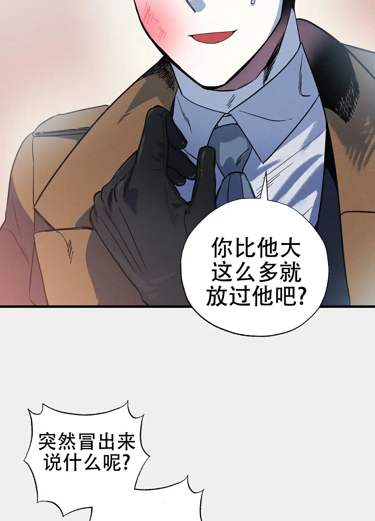 《独岛的乐园》第1话 第39页