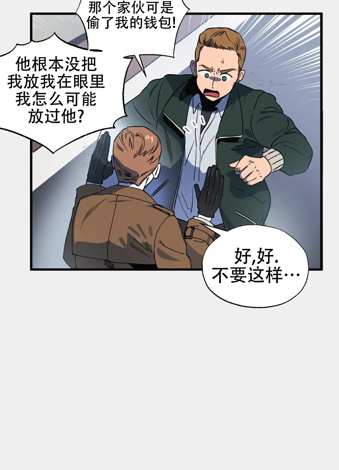 《独岛的乐园》第1话 第40页