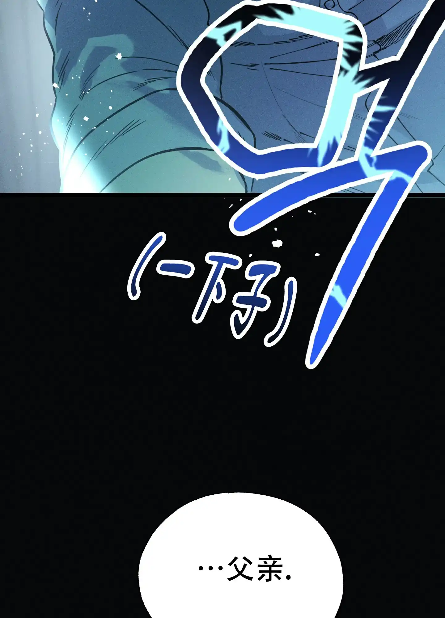 《独岛的乐园》第1话 第20页