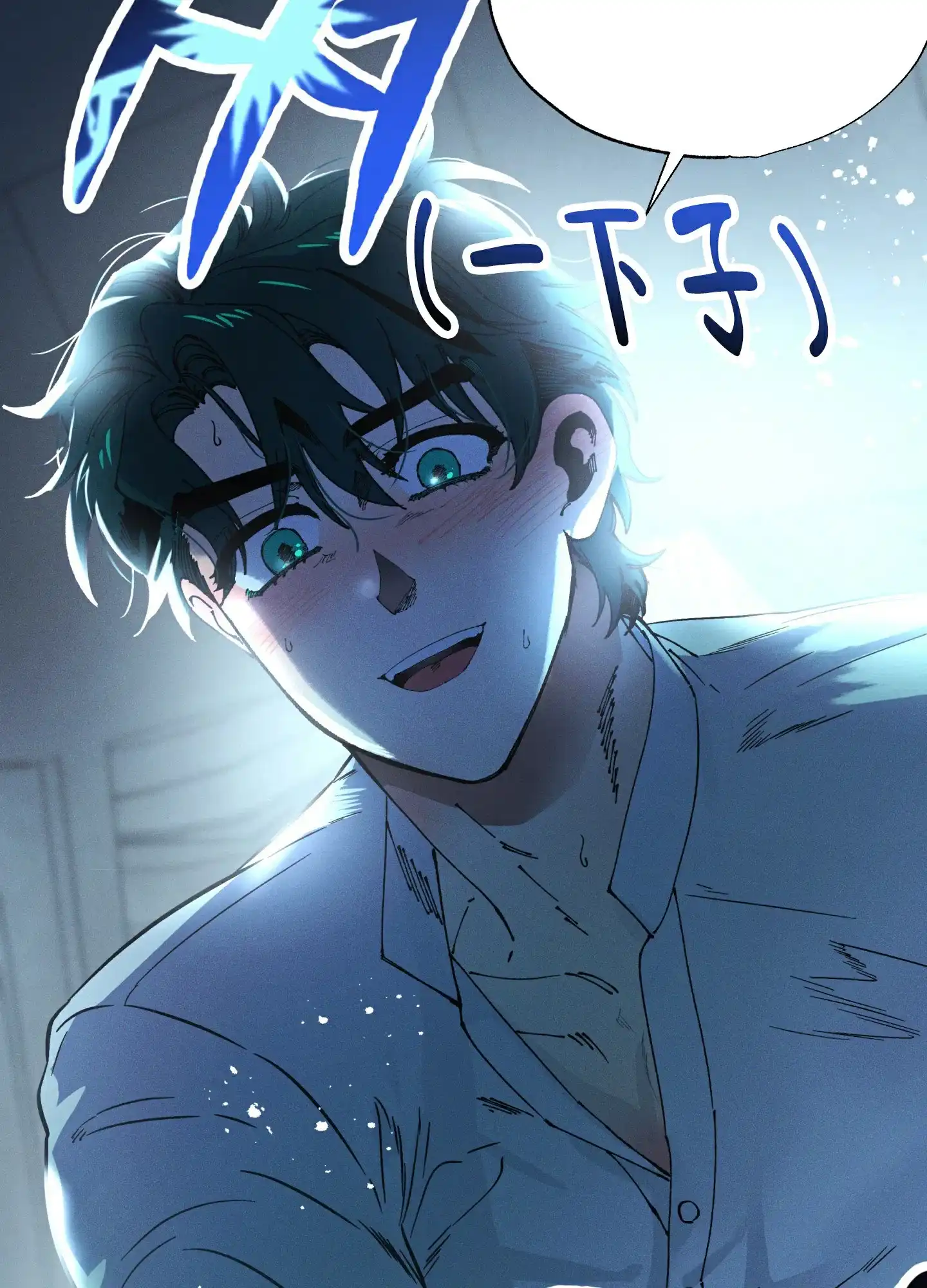 《独岛的乐园》第1话 第19页