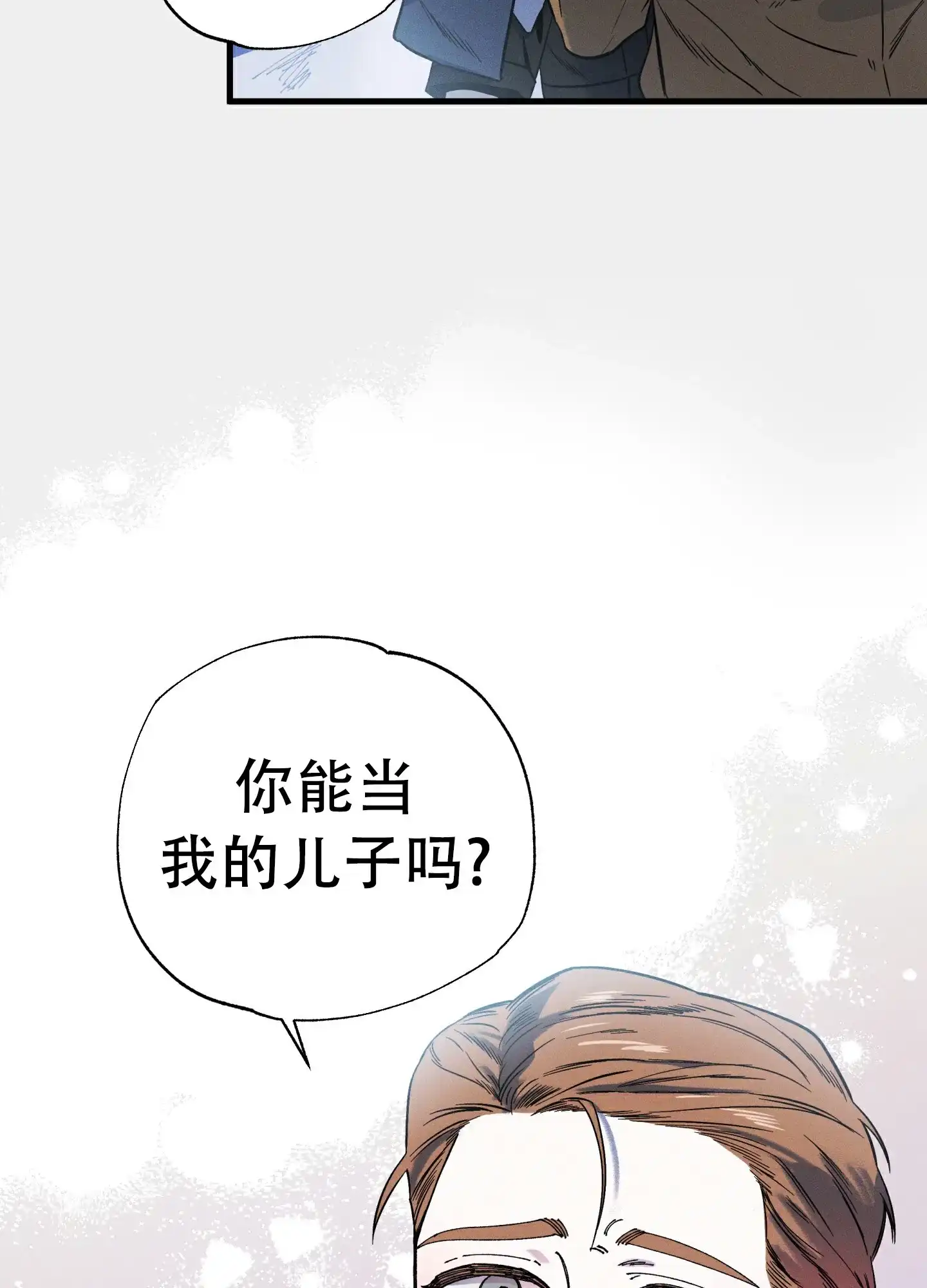 《独岛的乐园》第1话 第48页