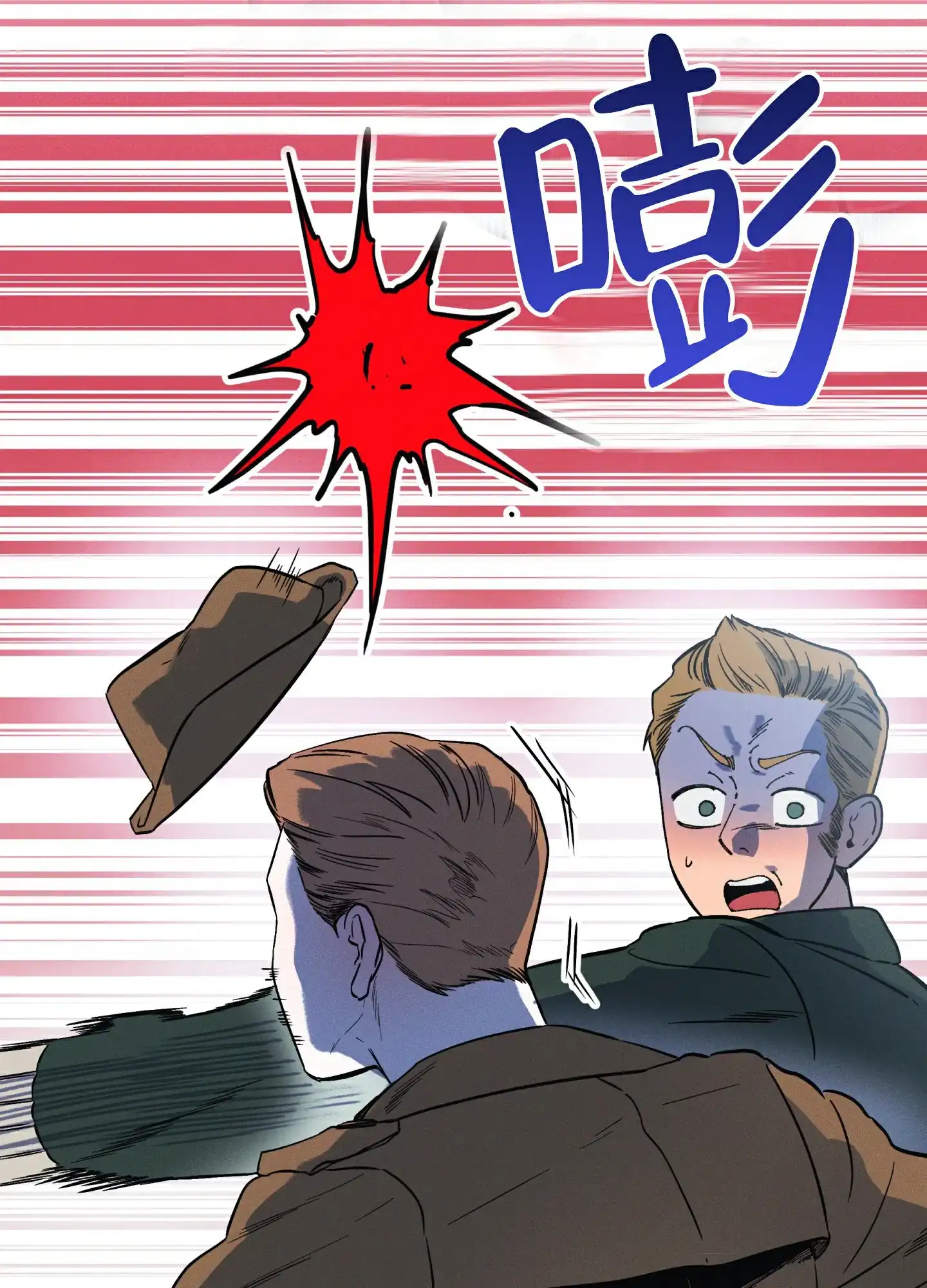 《独岛的乐园》第1话 第35页