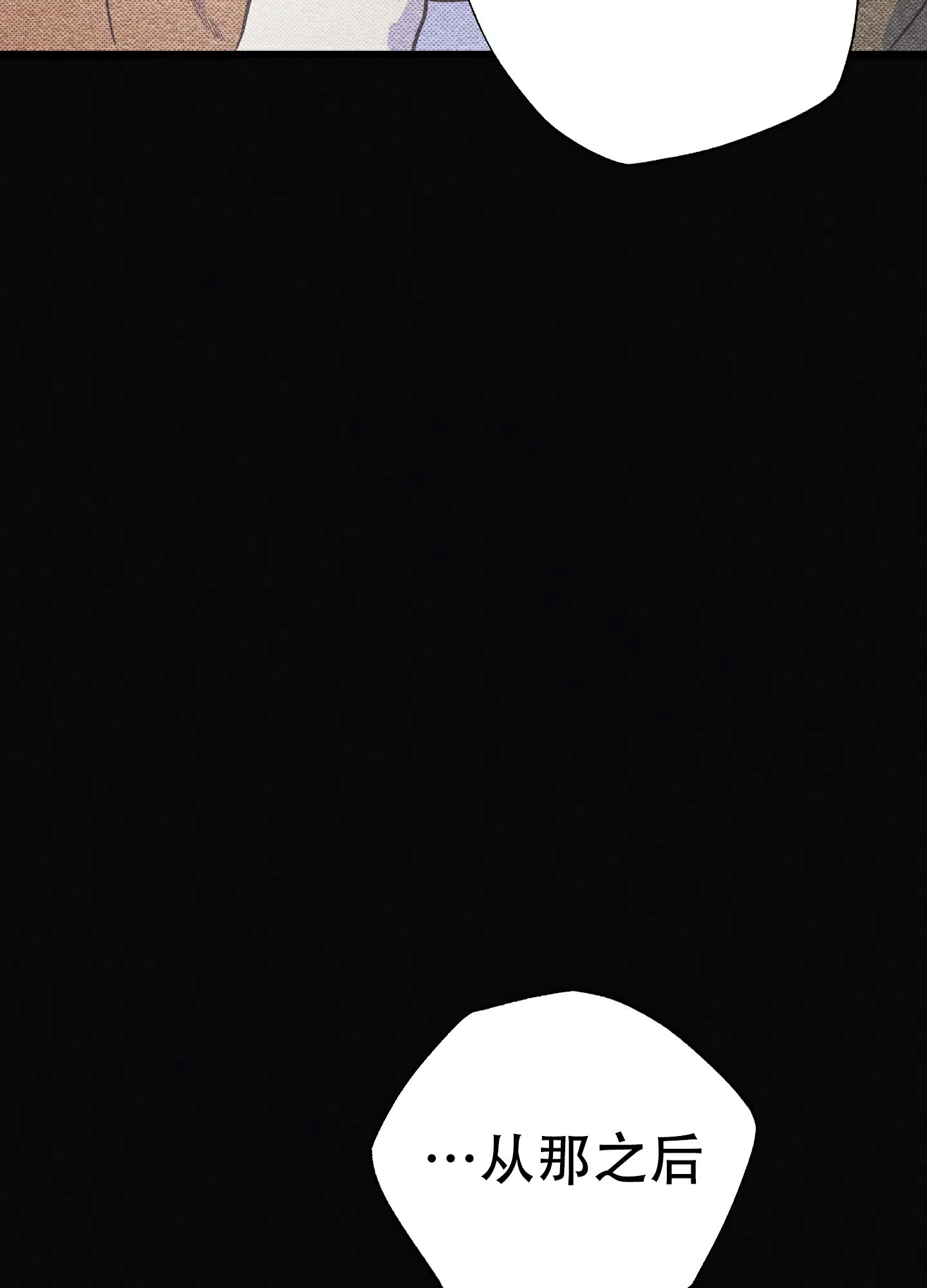 《独岛的乐园》第1话 第12页