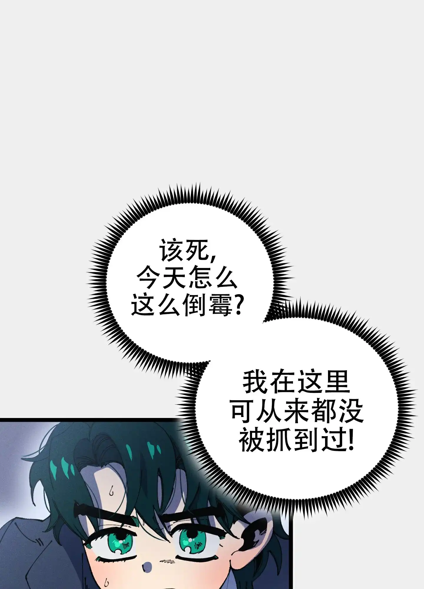 《独岛的乐园》第1话 第29页