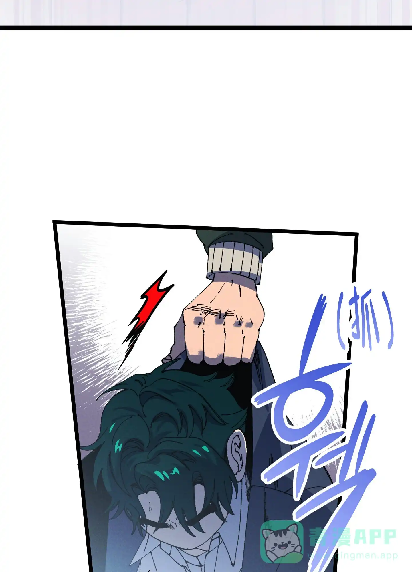 《独岛的乐园》第1话 第26页