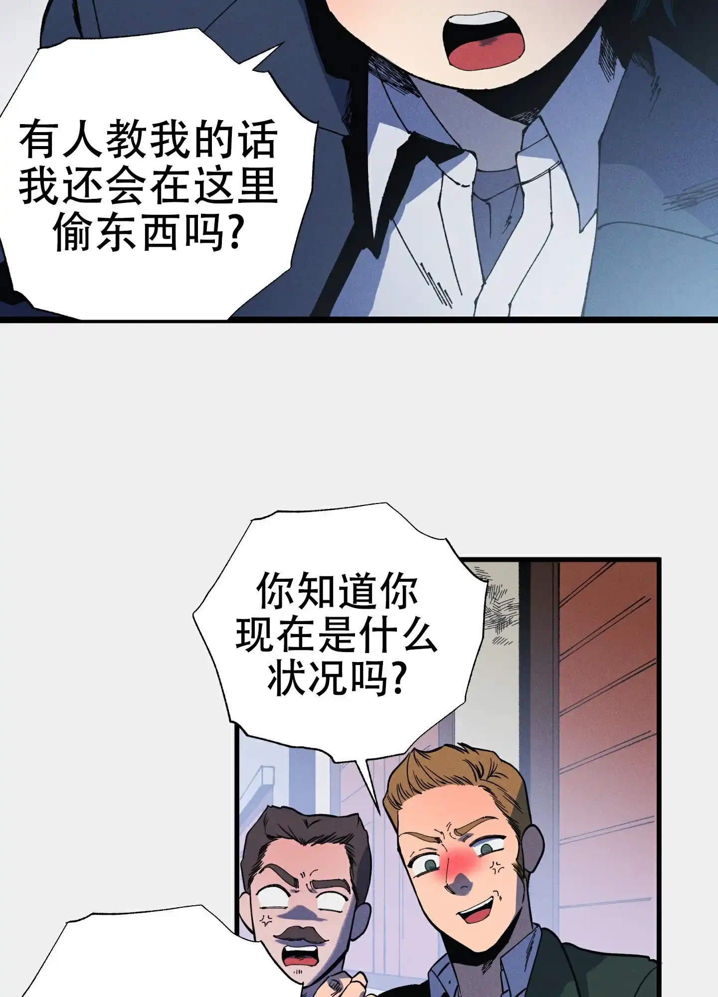 《独岛的乐园》第1话 第32页