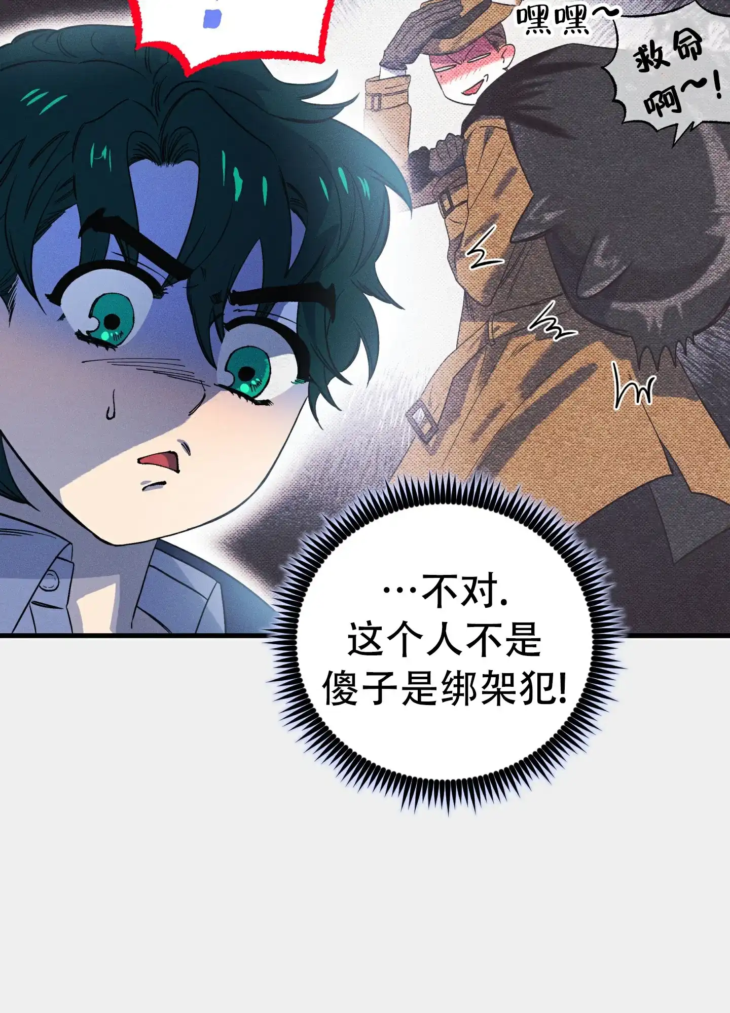 《独岛的乐园》第1话 第50页