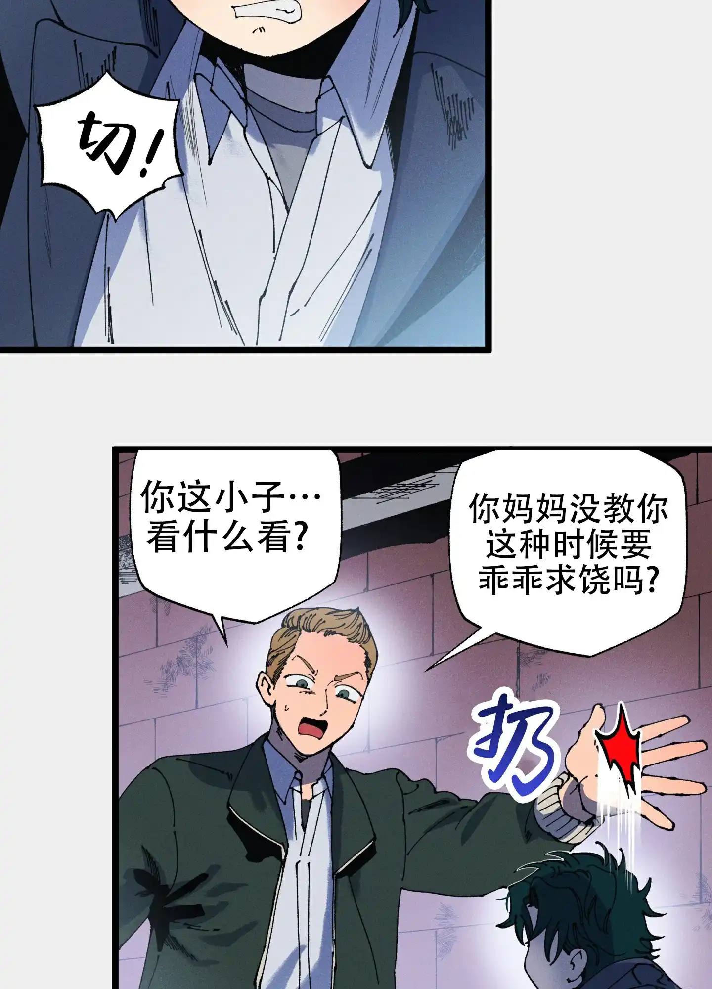 《独岛的乐园》第1话 第30页
