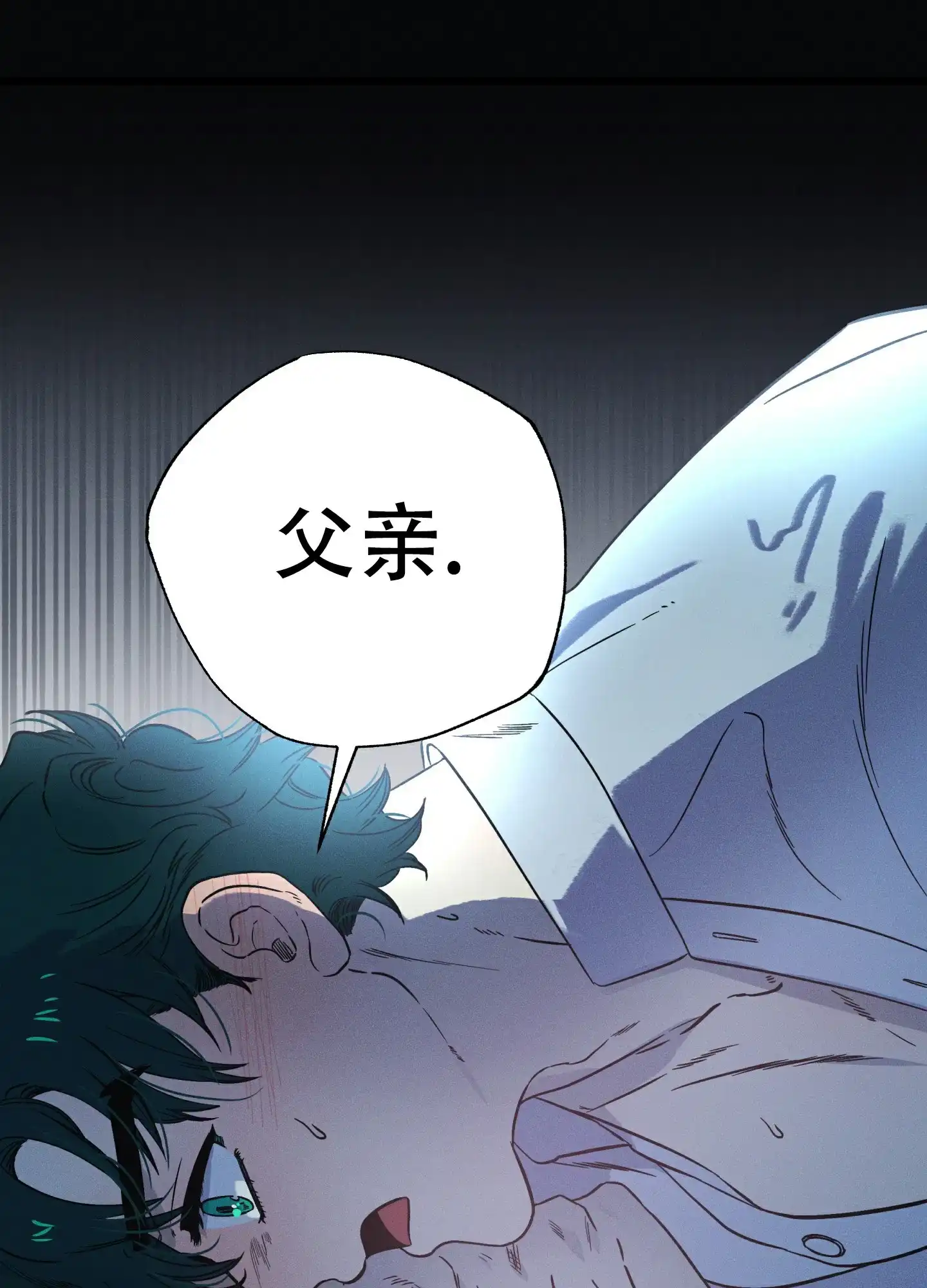 《独岛的乐园》第1话 第14页
