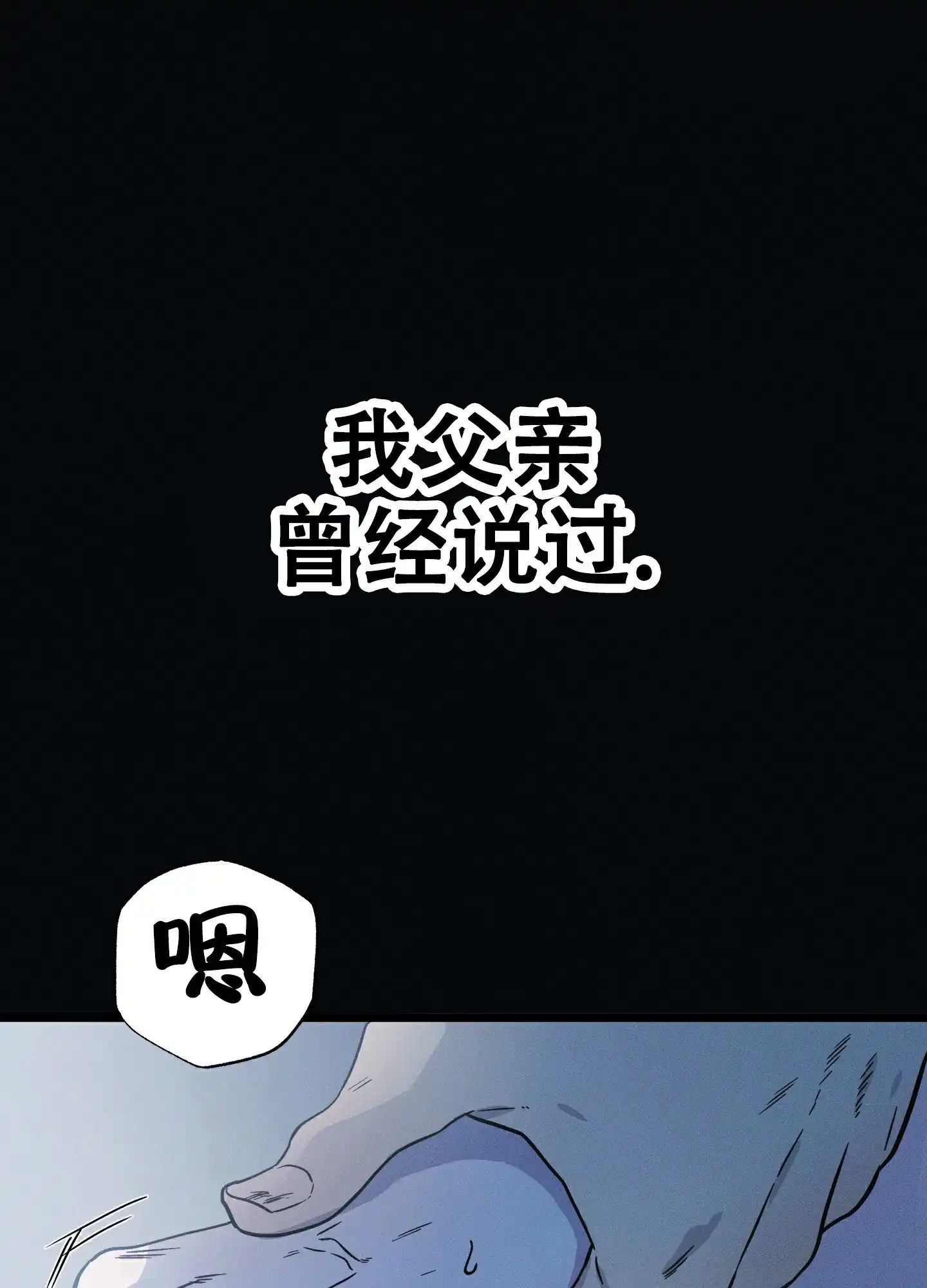 《独岛的乐园》第1话 第4页