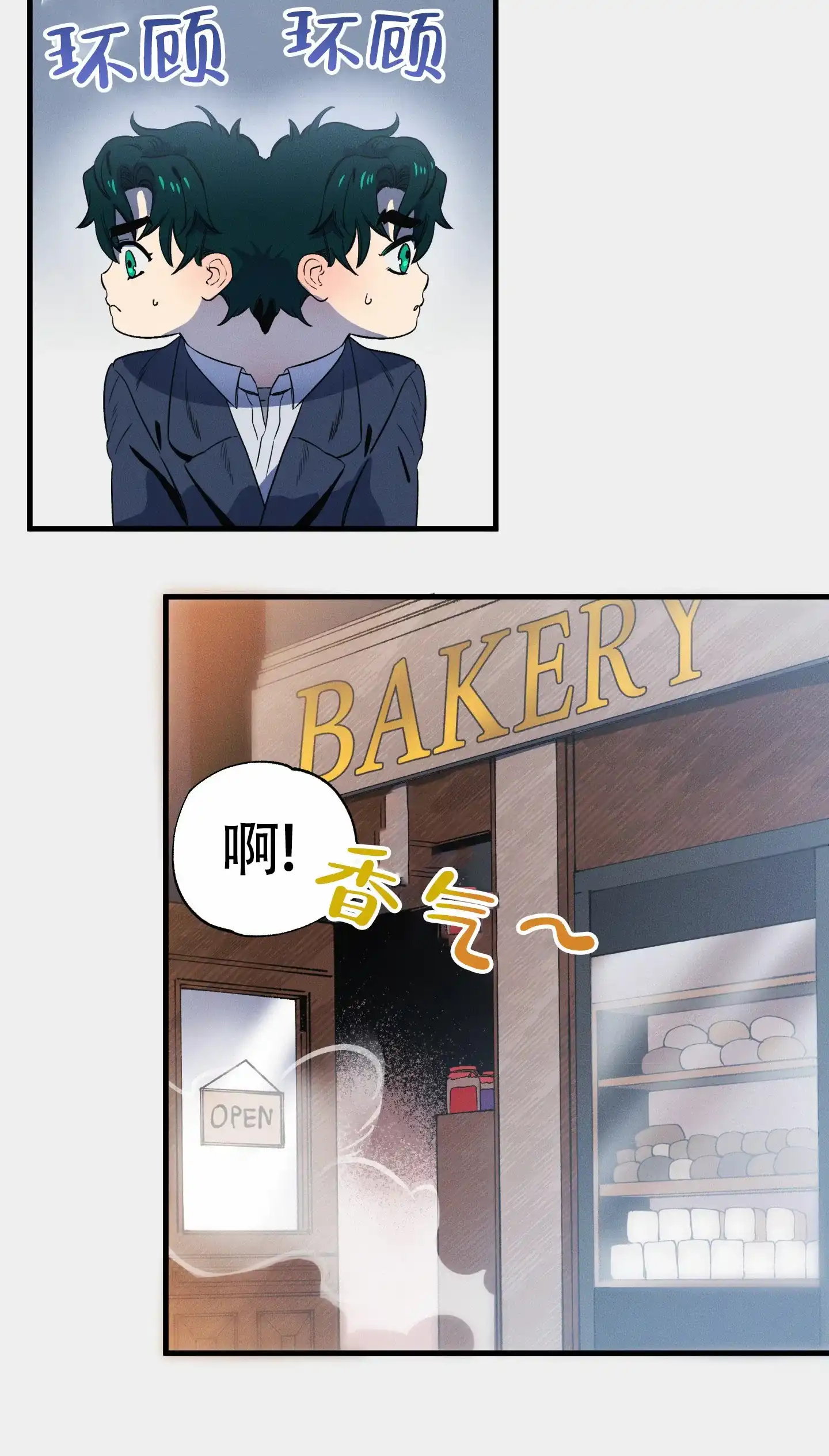 《独岛的乐园》第1话 第59页