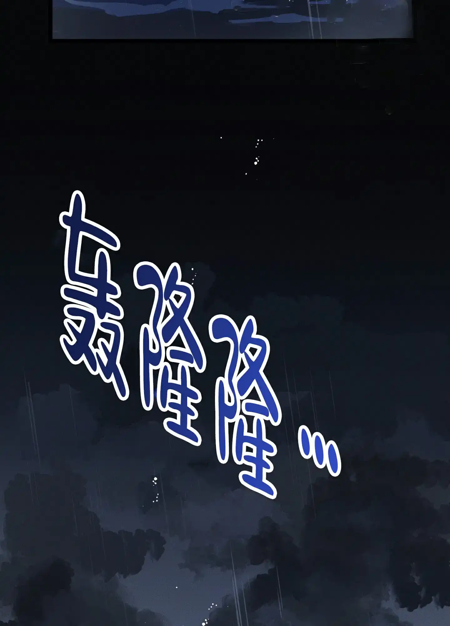 《独岛的乐园》第1话 第2页