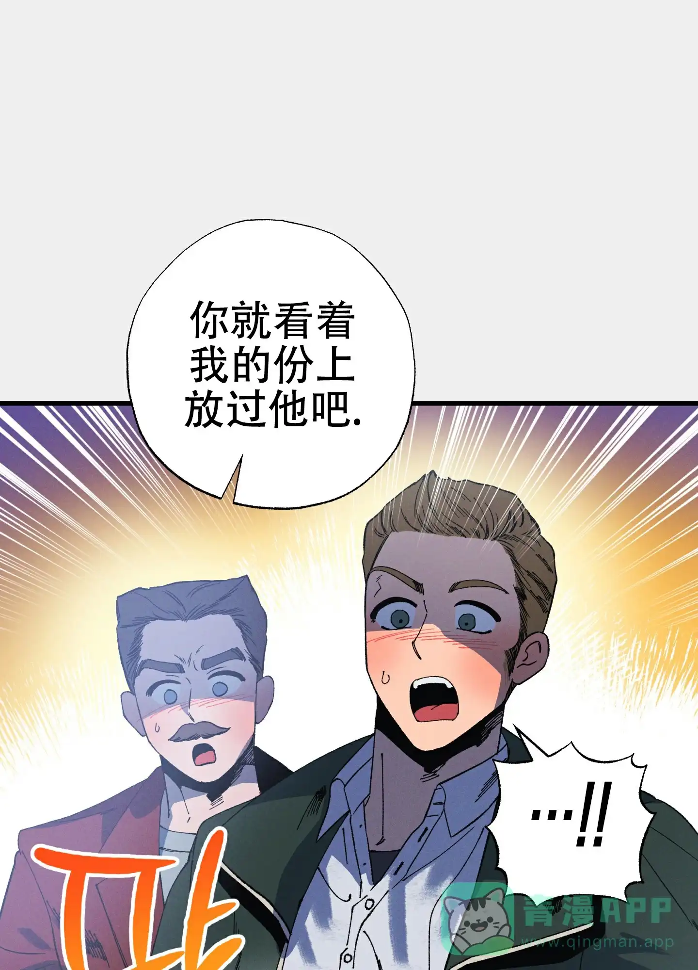《独岛的乐园》第1话 第41页
