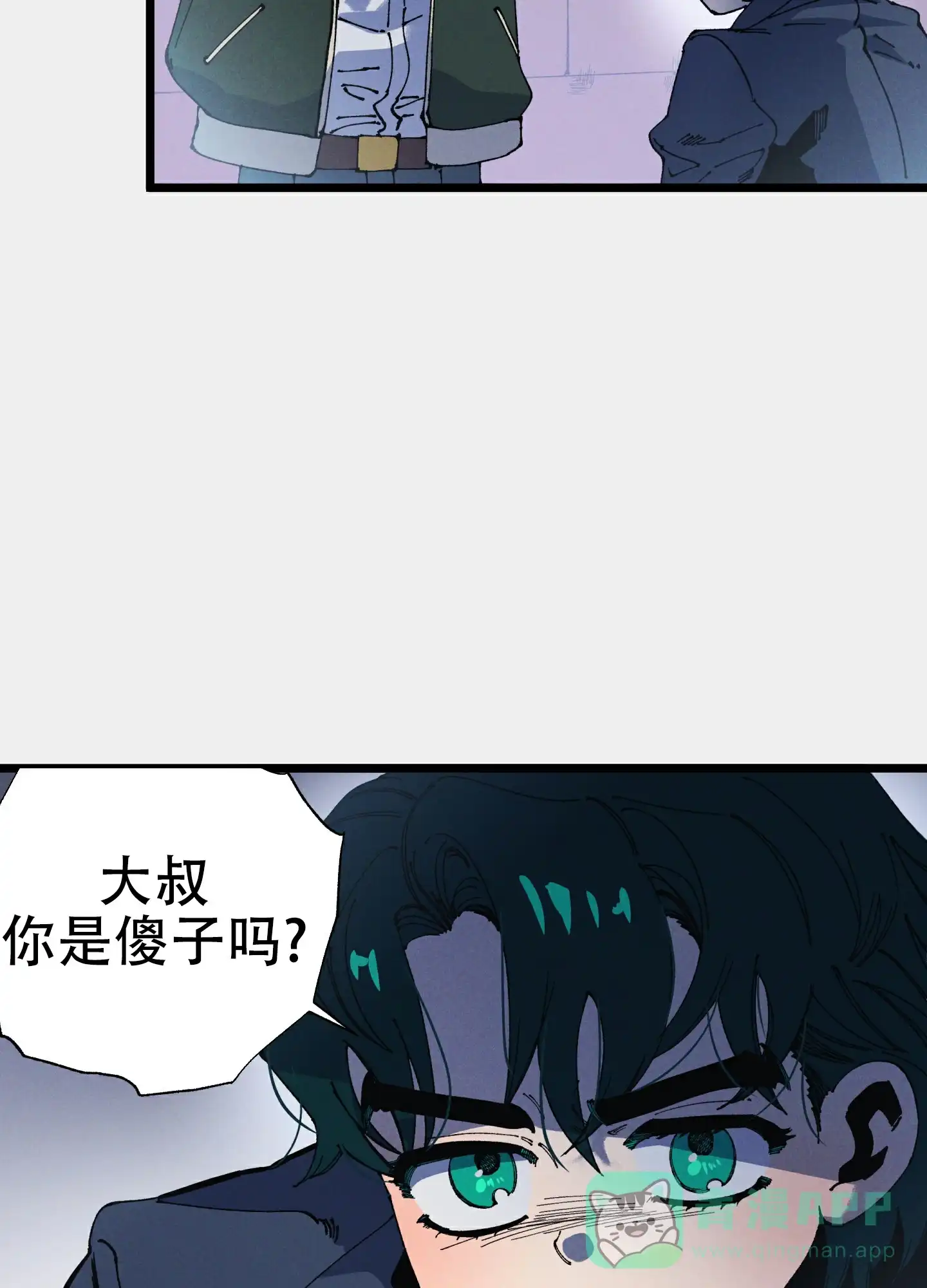 《独岛的乐园》第1话 第31页