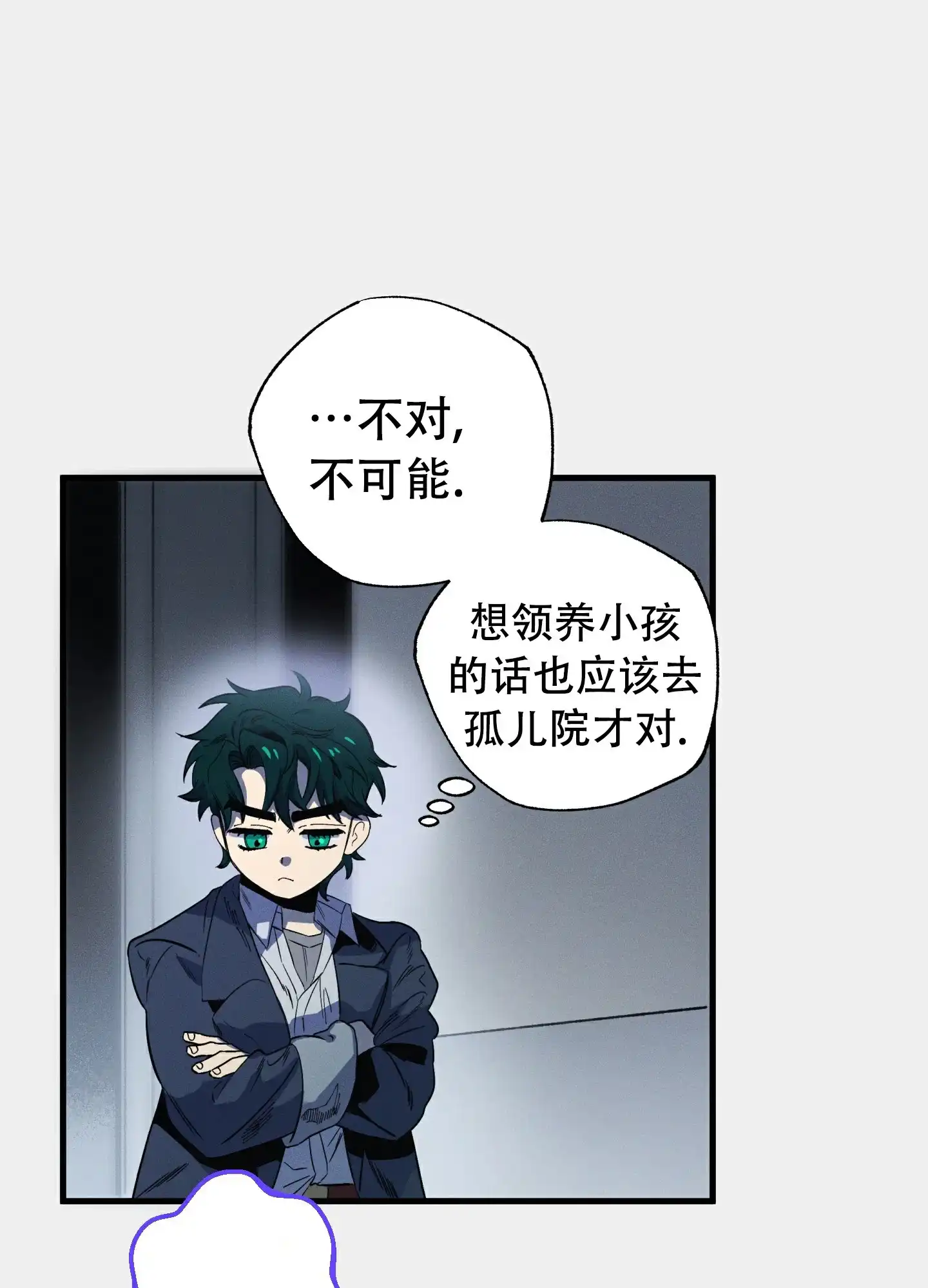 《独岛的乐园》第1话 第57页