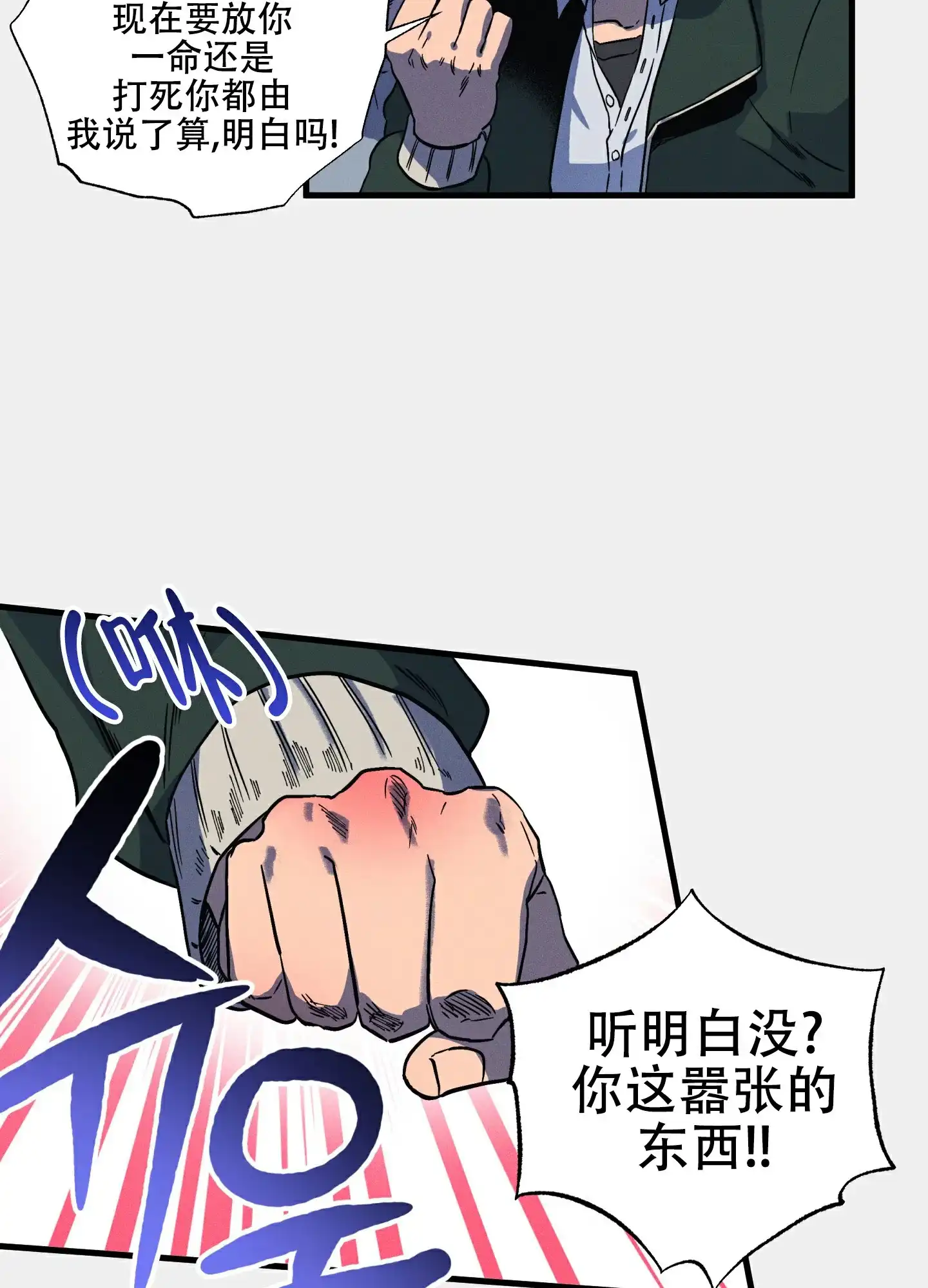 《独岛的乐园》第1话 第33页
