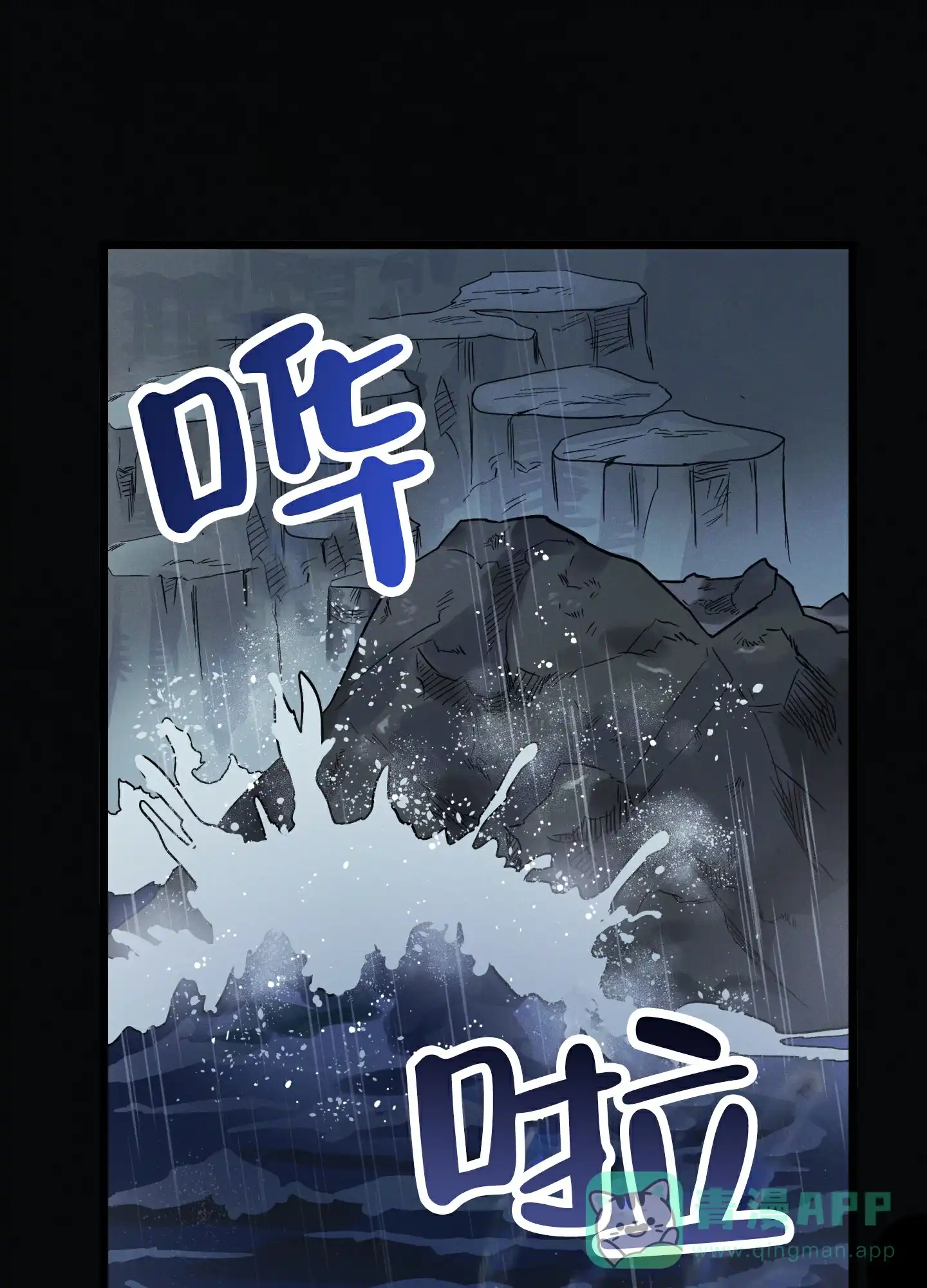 《独岛的乐园》第1话 第1页