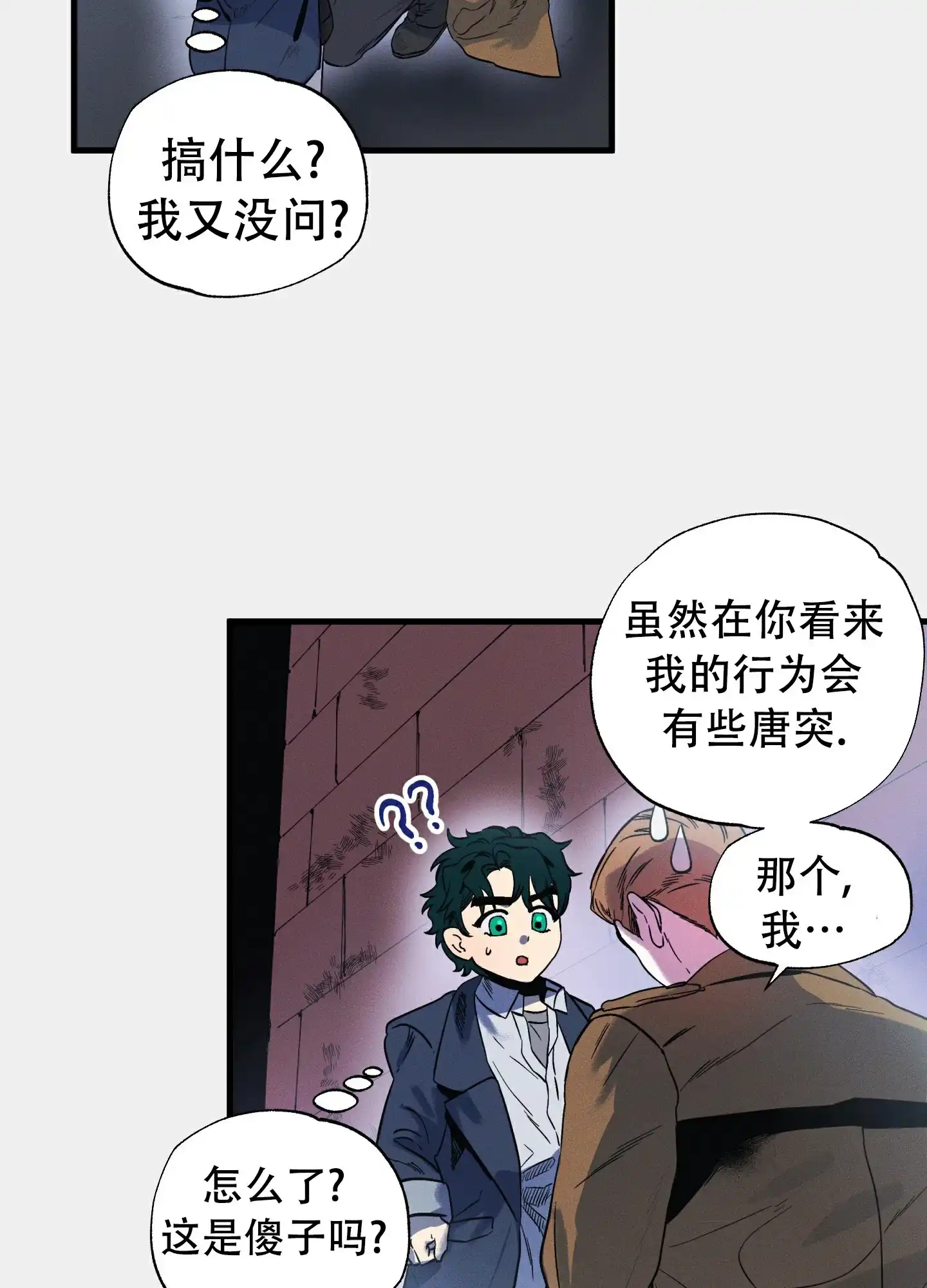 《独岛的乐园》第1话 第47页
