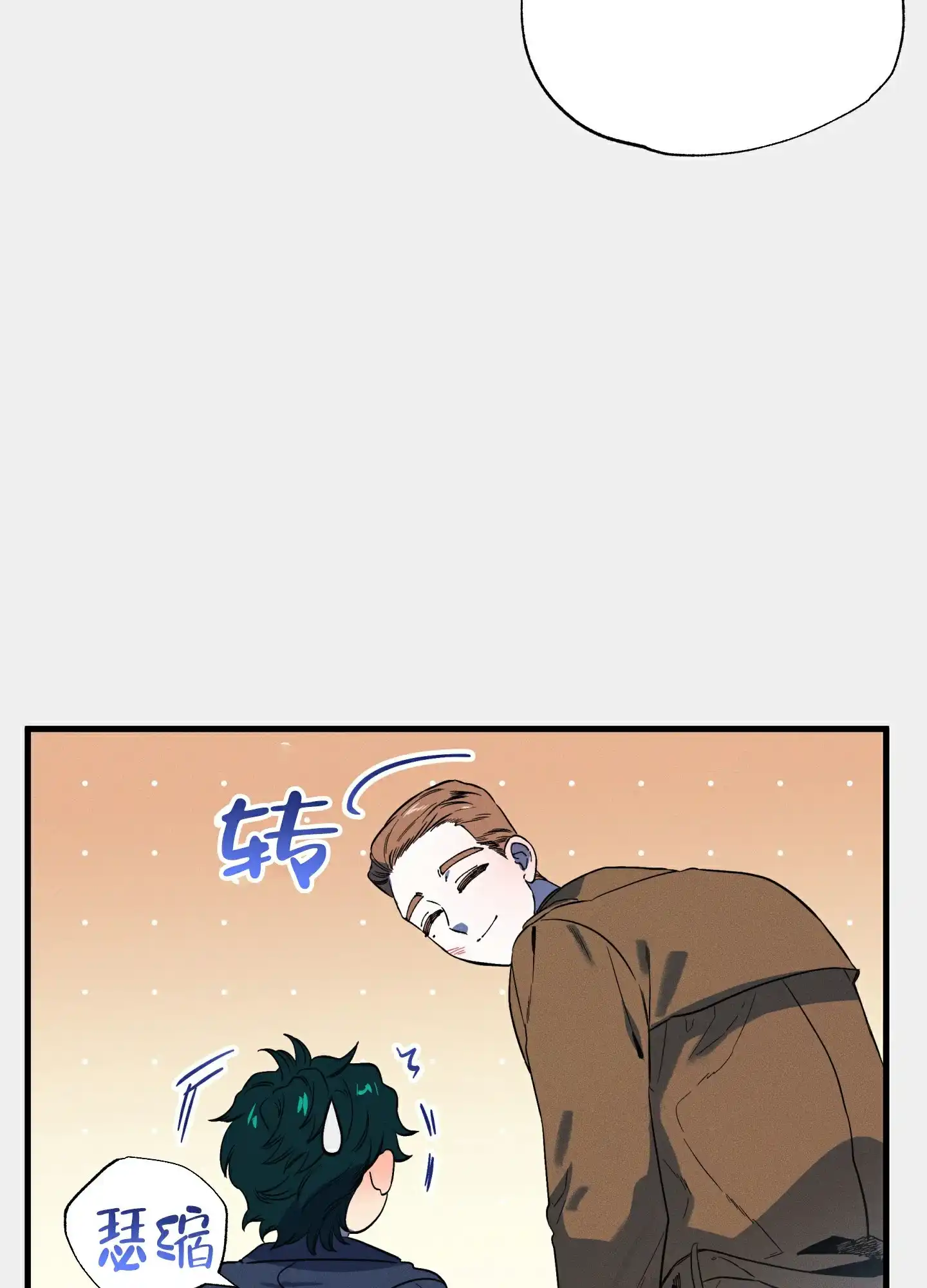 《独岛的乐园》第1话 第45页