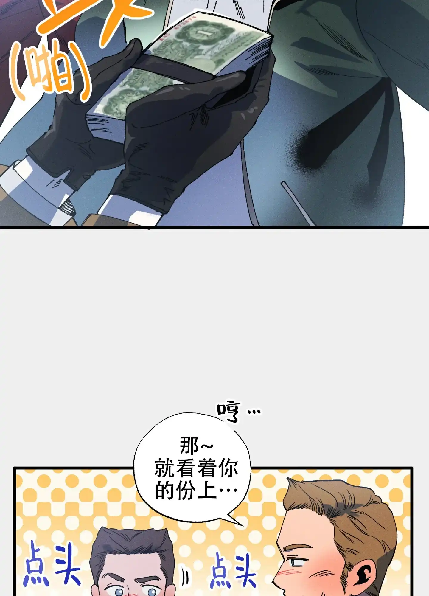《独岛的乐园》第1话 第42页