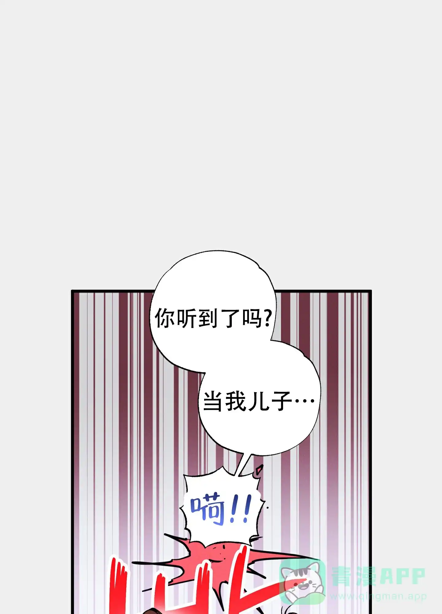 《独岛的乐园》第1话 第51页