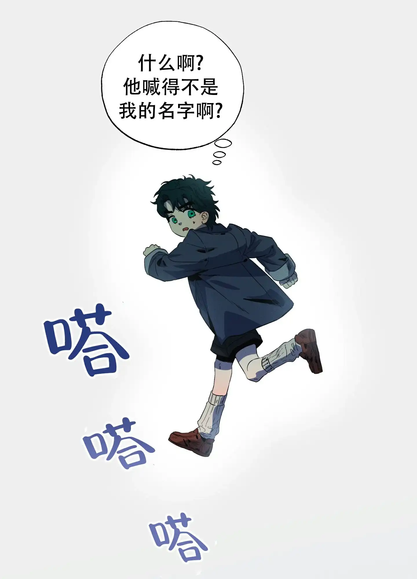 《独岛的乐园》第1话 第54页