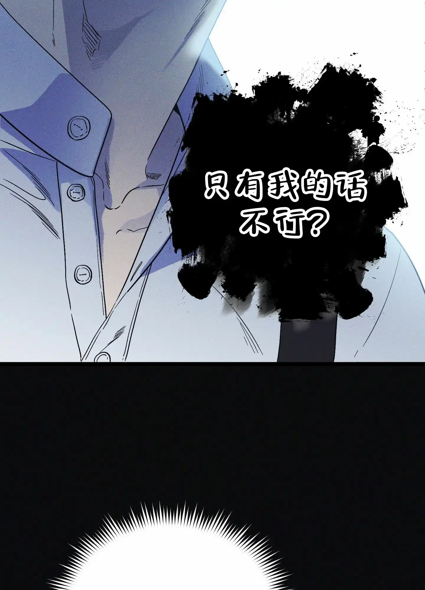 《独岛的乐园》第10话 第7页