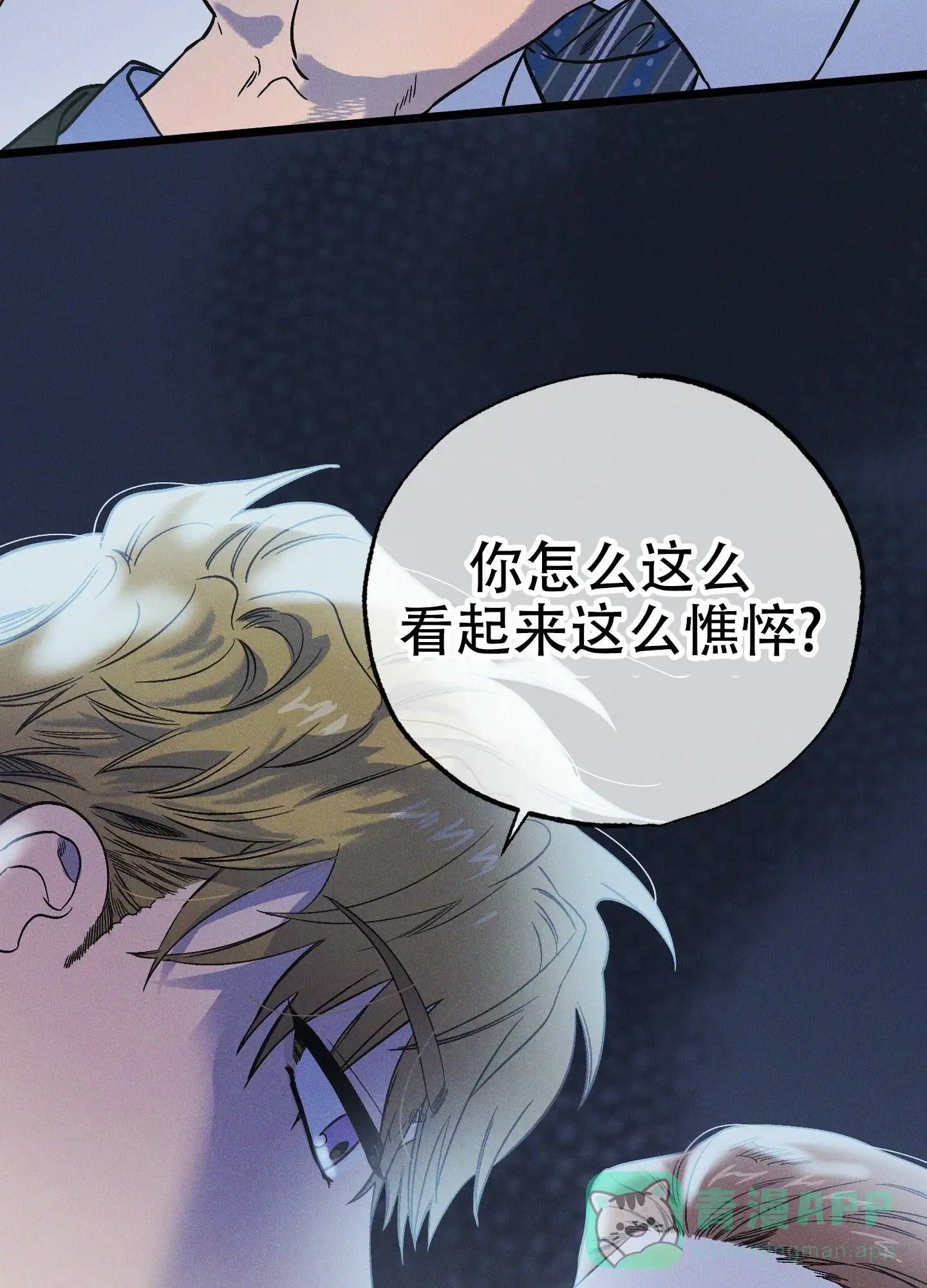 《独岛的乐园》第10话 第46页
