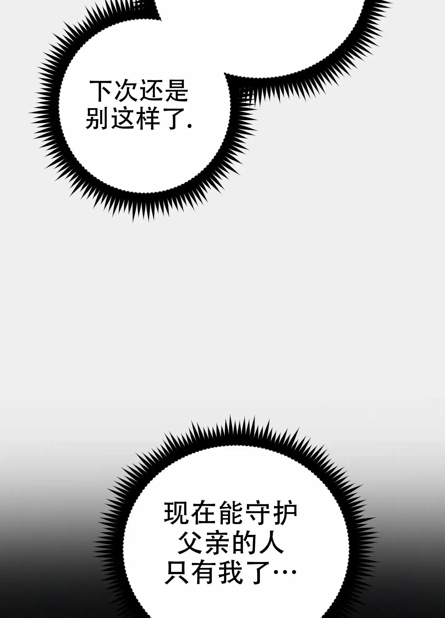 《独岛的乐园》第10话 第33页