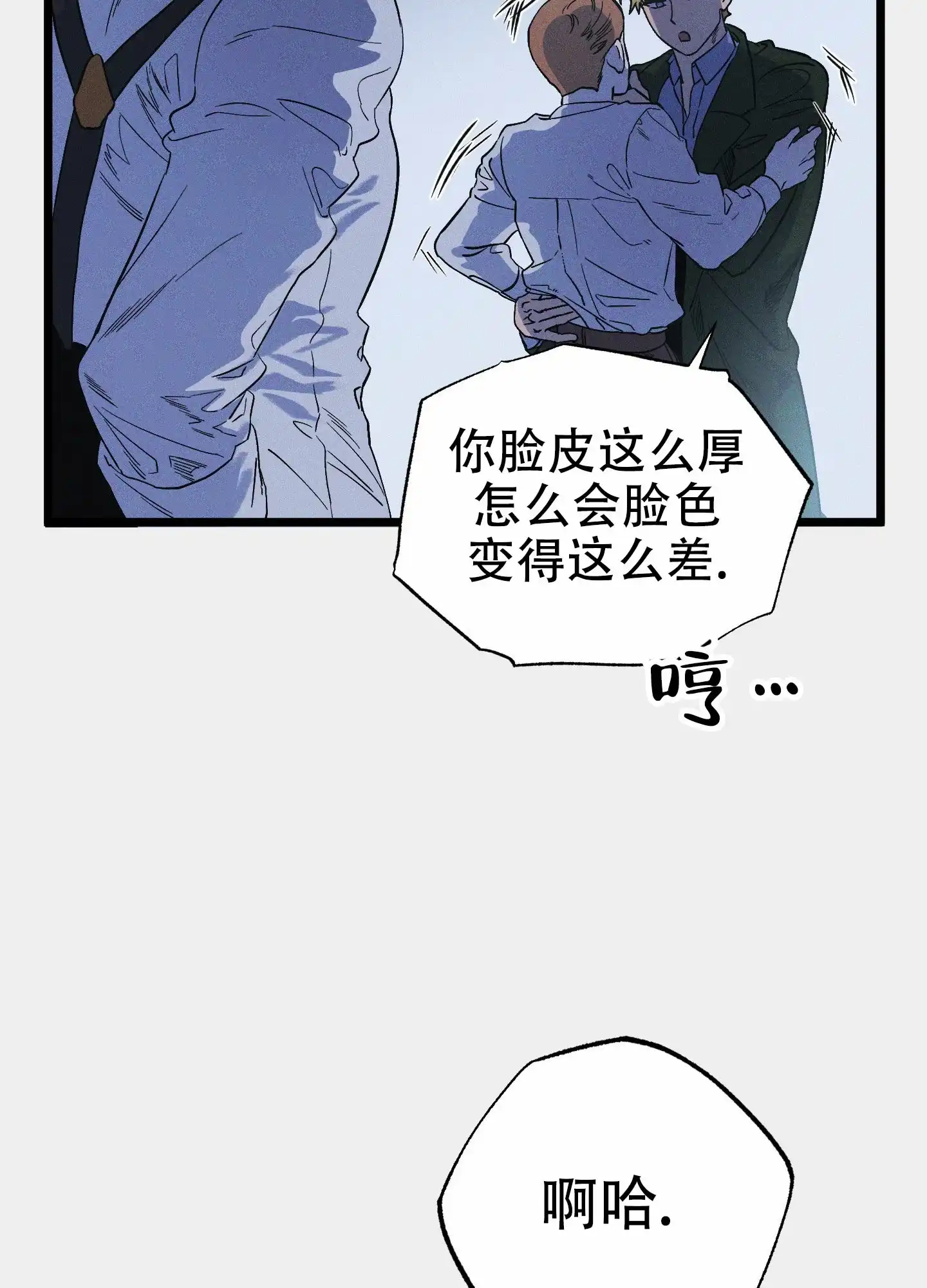 《独岛的乐园》第10话 第50页