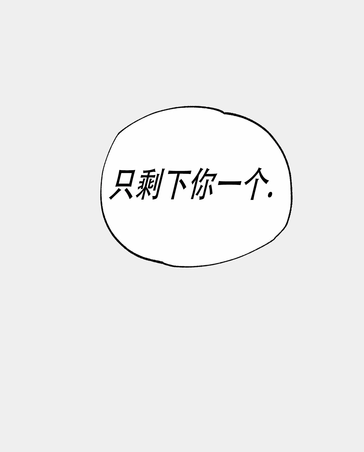 《独岛的乐园》第10话 第54页