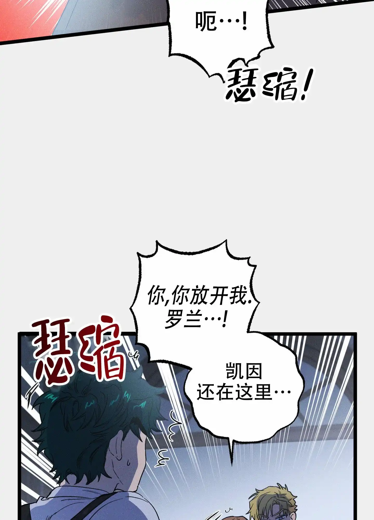 《独岛的乐园》第10话 第49页