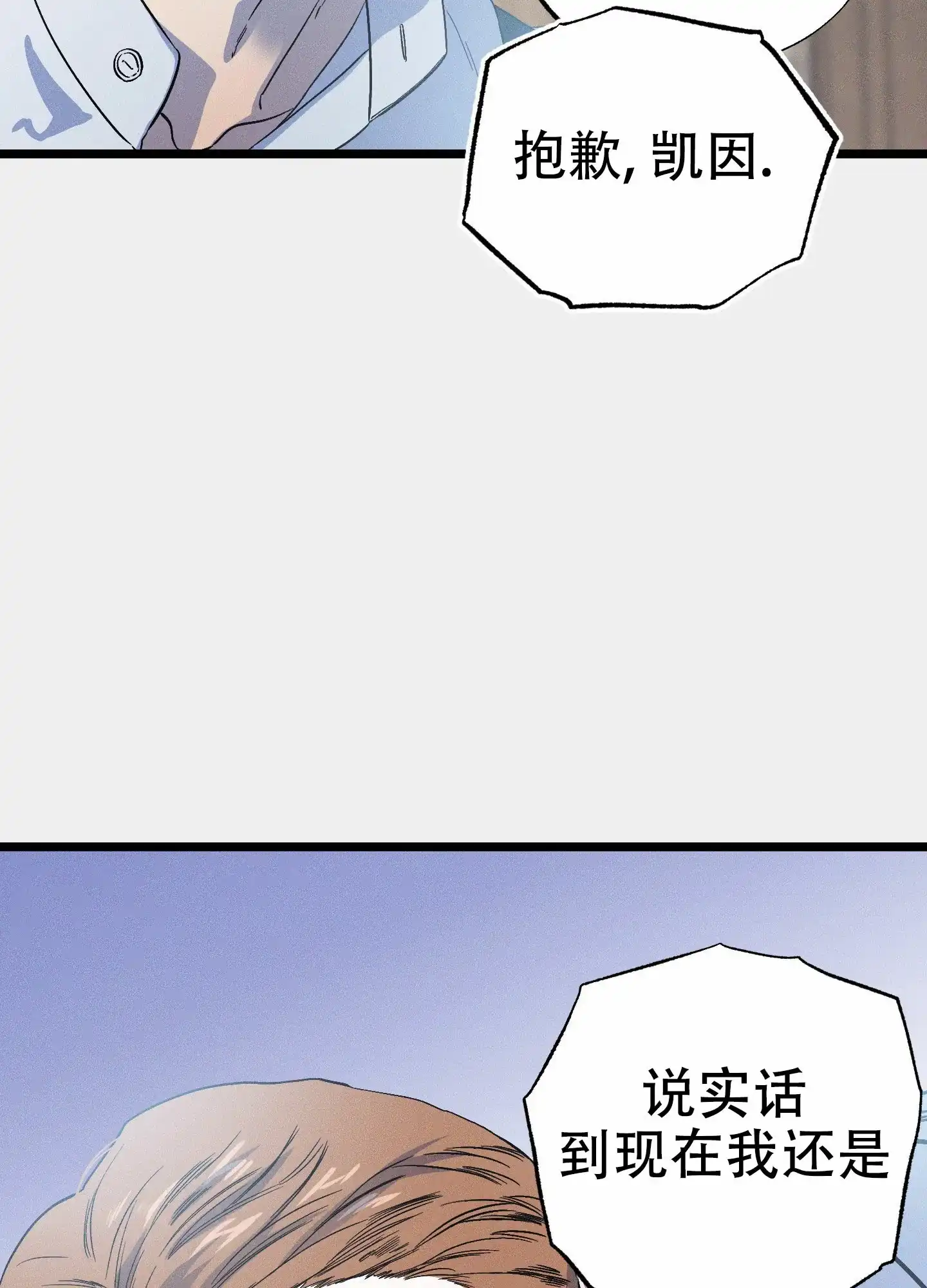 《独岛的乐园》第10话 第2页