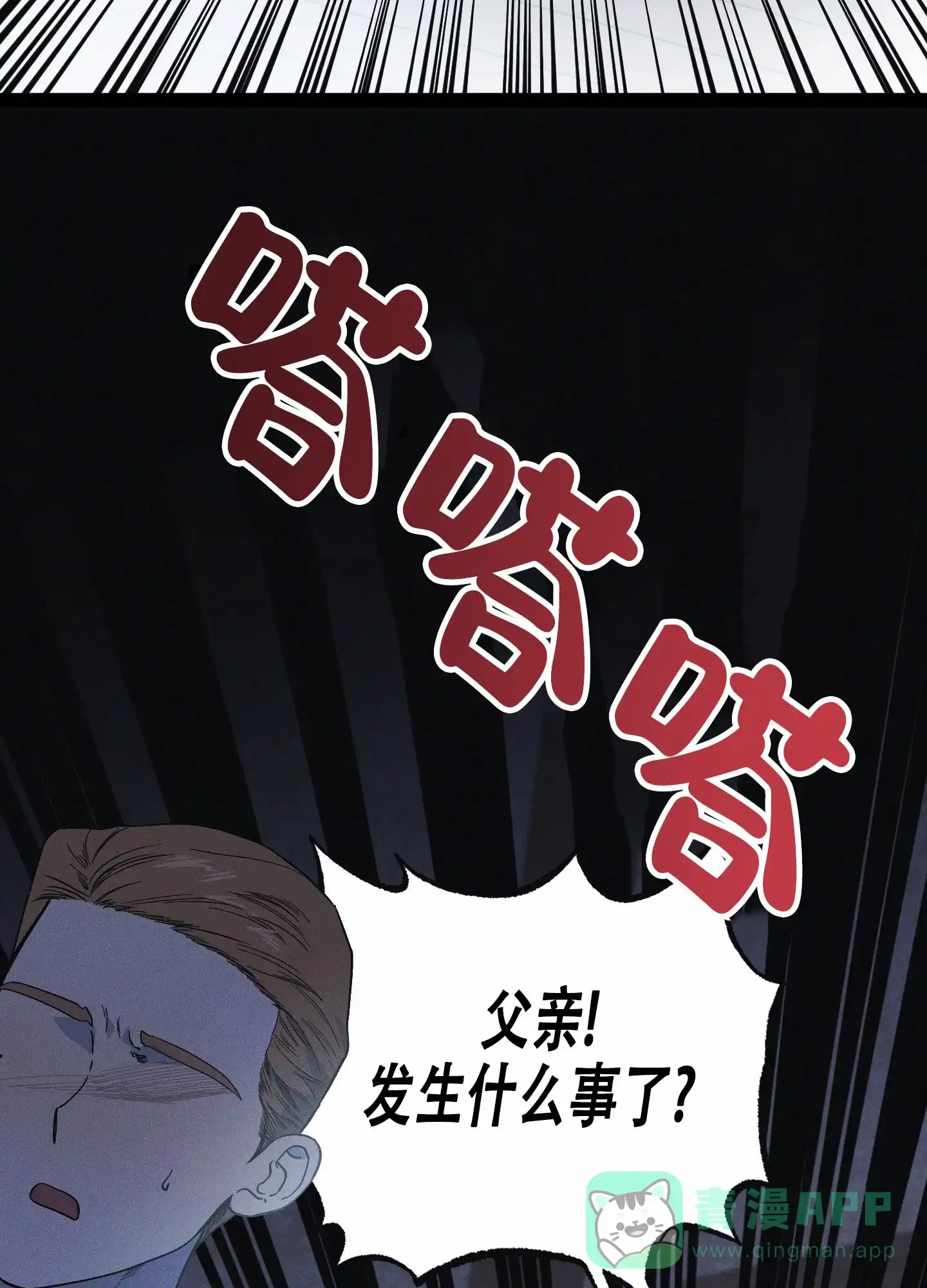 《独岛的乐园》第10话 第36页