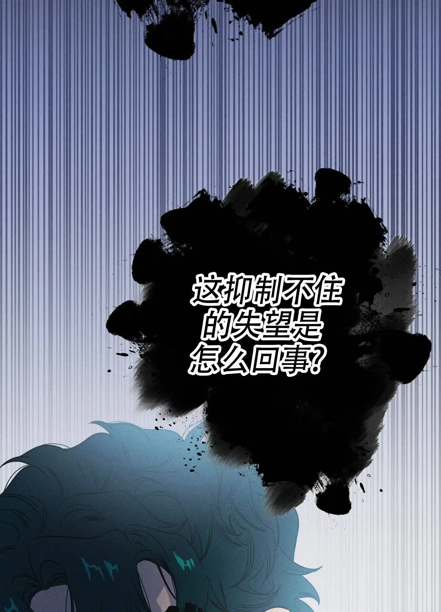《独岛的乐园》第10话 第12页