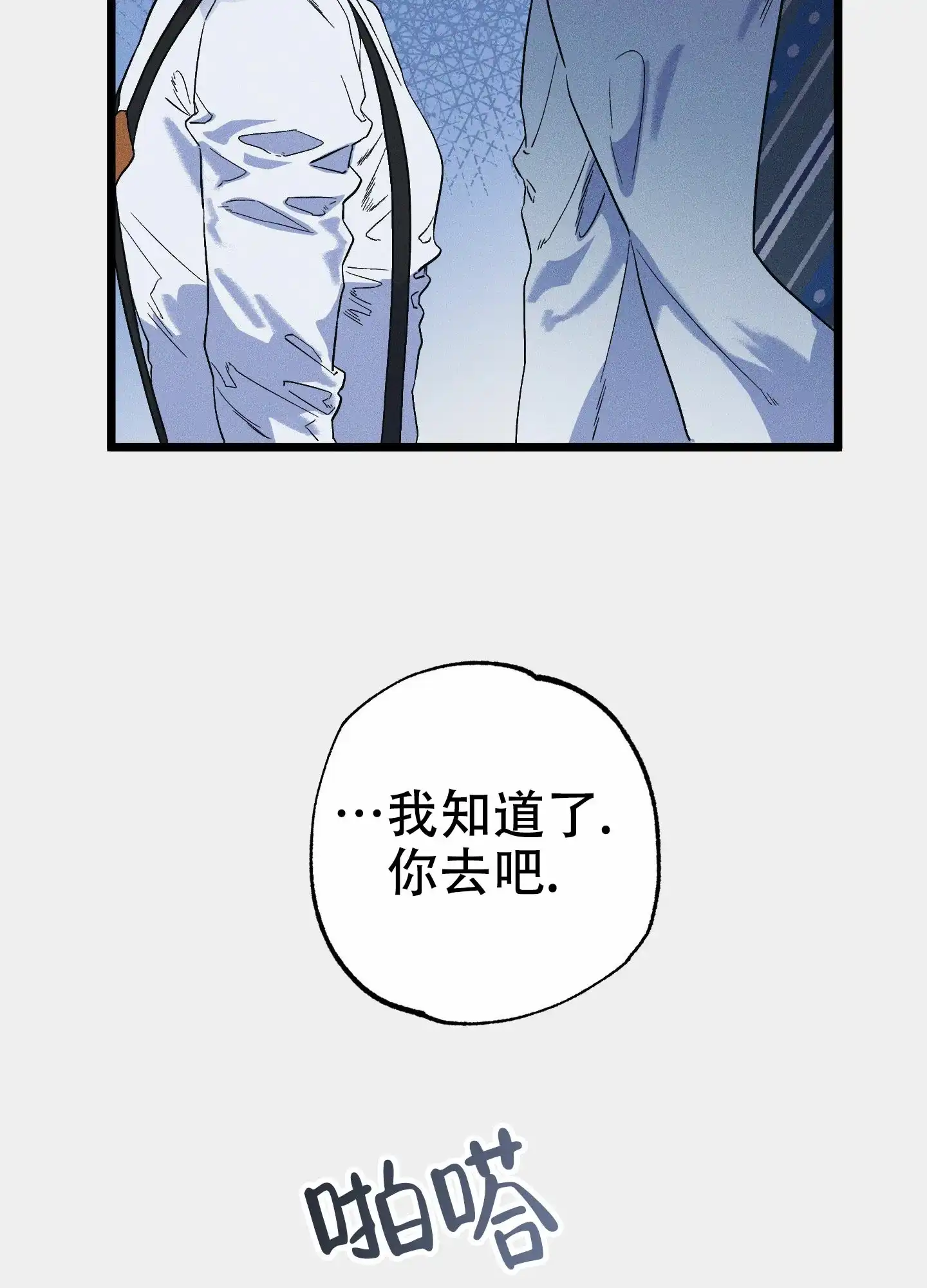 《独岛的乐园》第10话 第28页