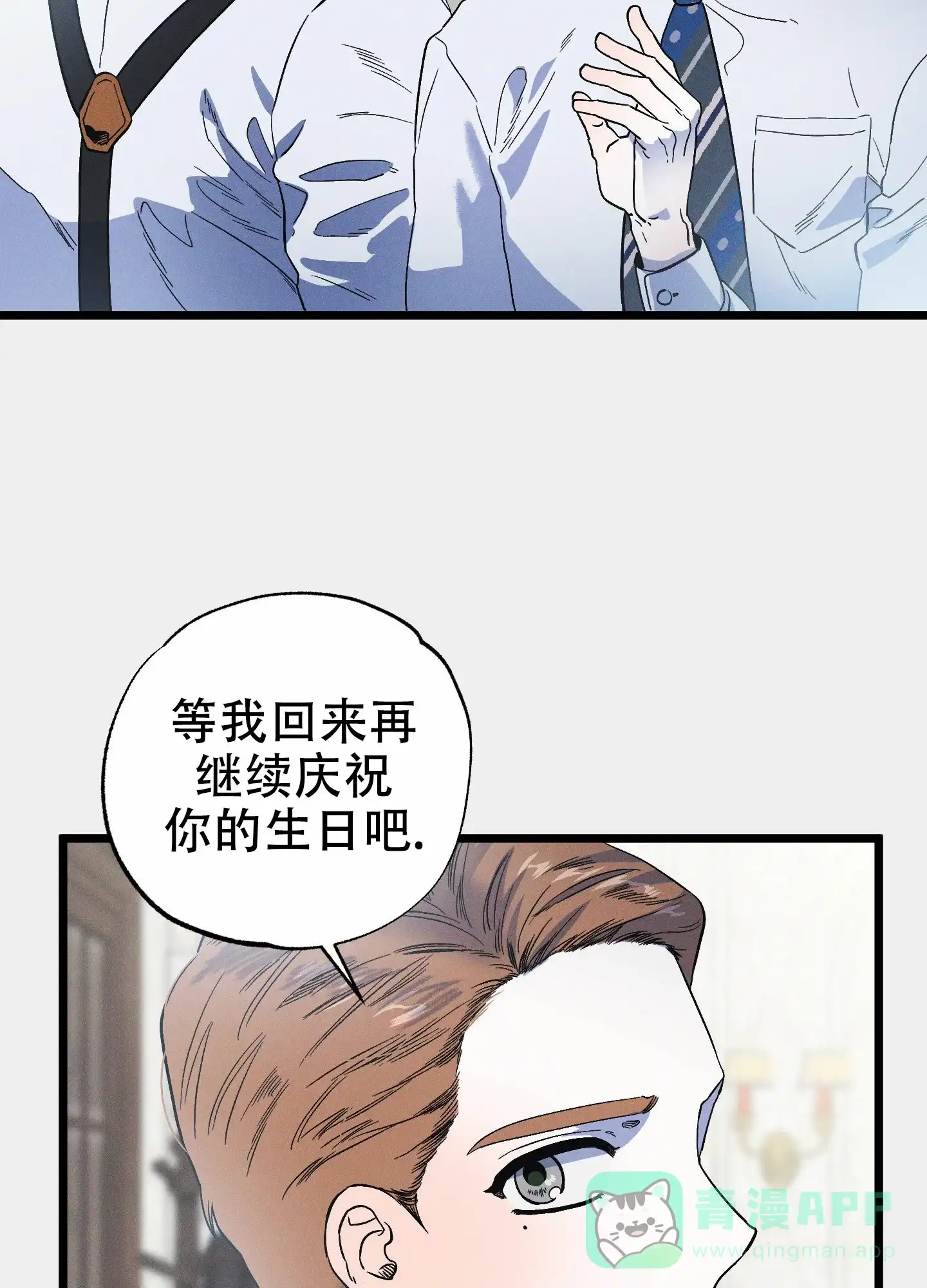 《独岛的乐园》第10话 第26页