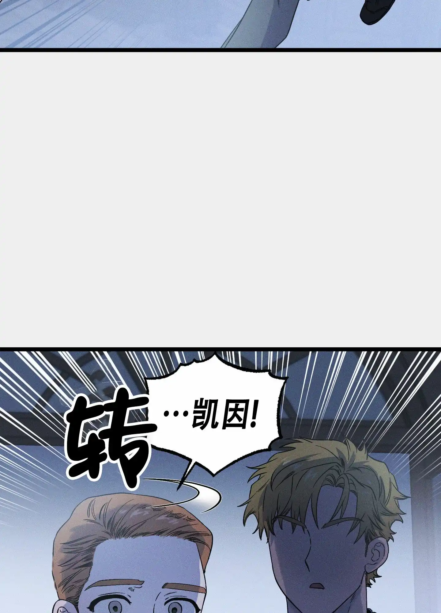 《独岛的乐园》第10话 第38页