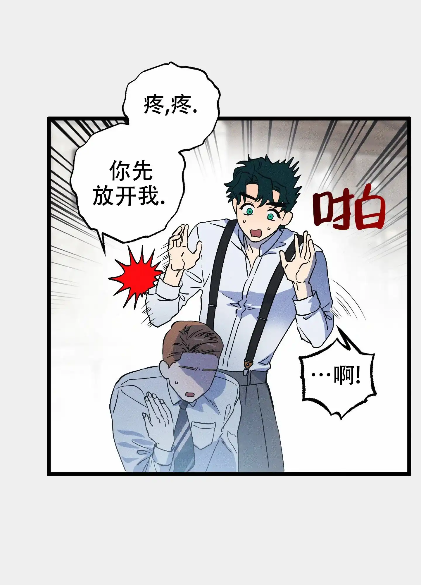 《独岛的乐园》第10话 第20页