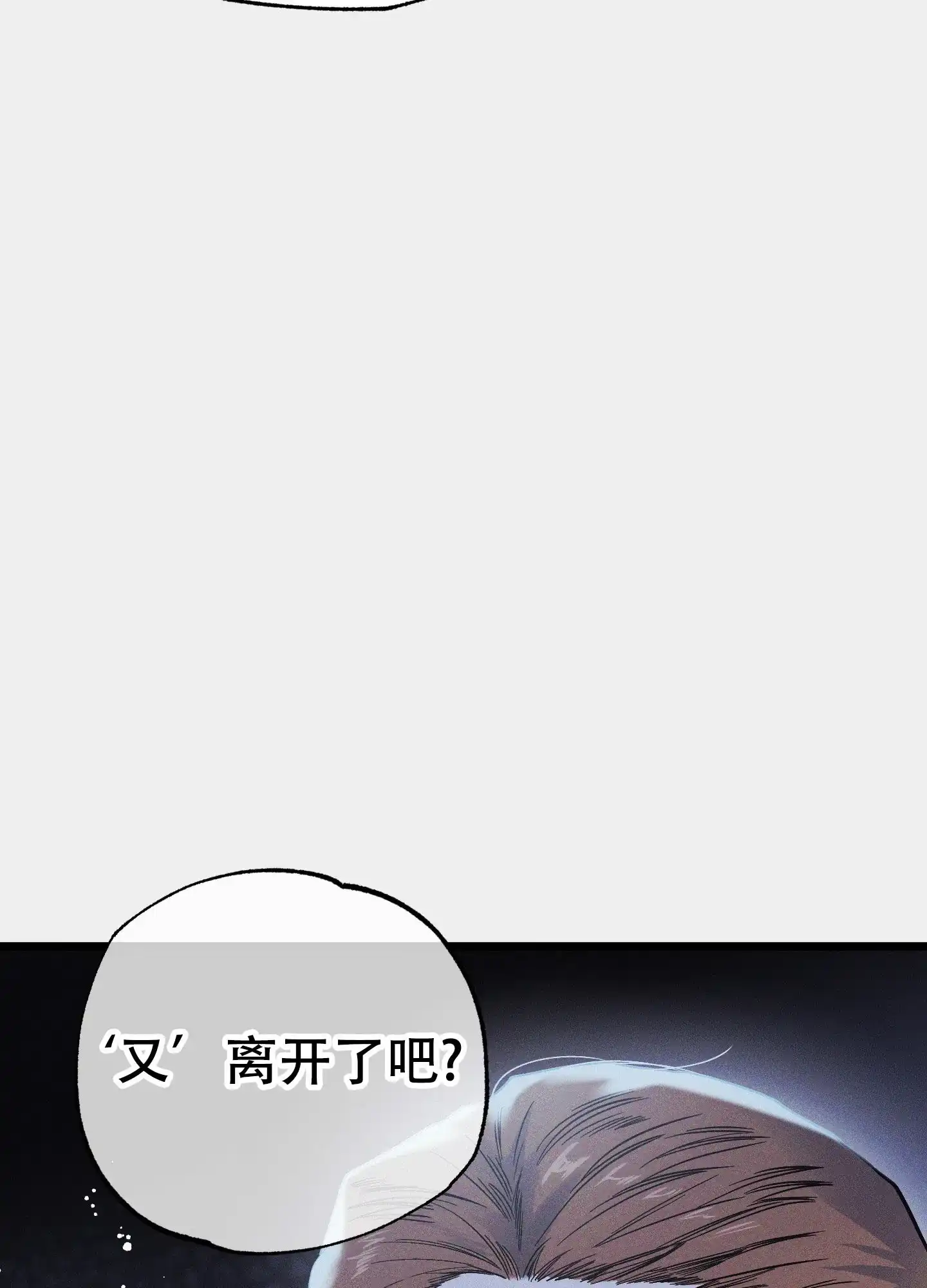 《独岛的乐园》第10话 第52页